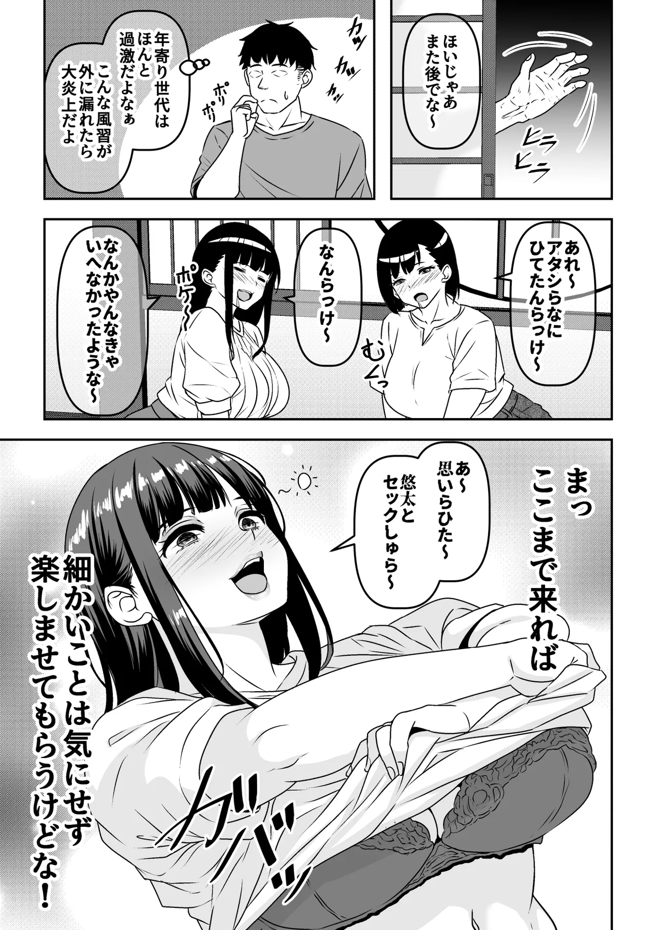Inshuu Mura no Dousoukai wa Hitozuma ni Natta Doukyuusei ni Deisui Takuran Rape Shihoudai