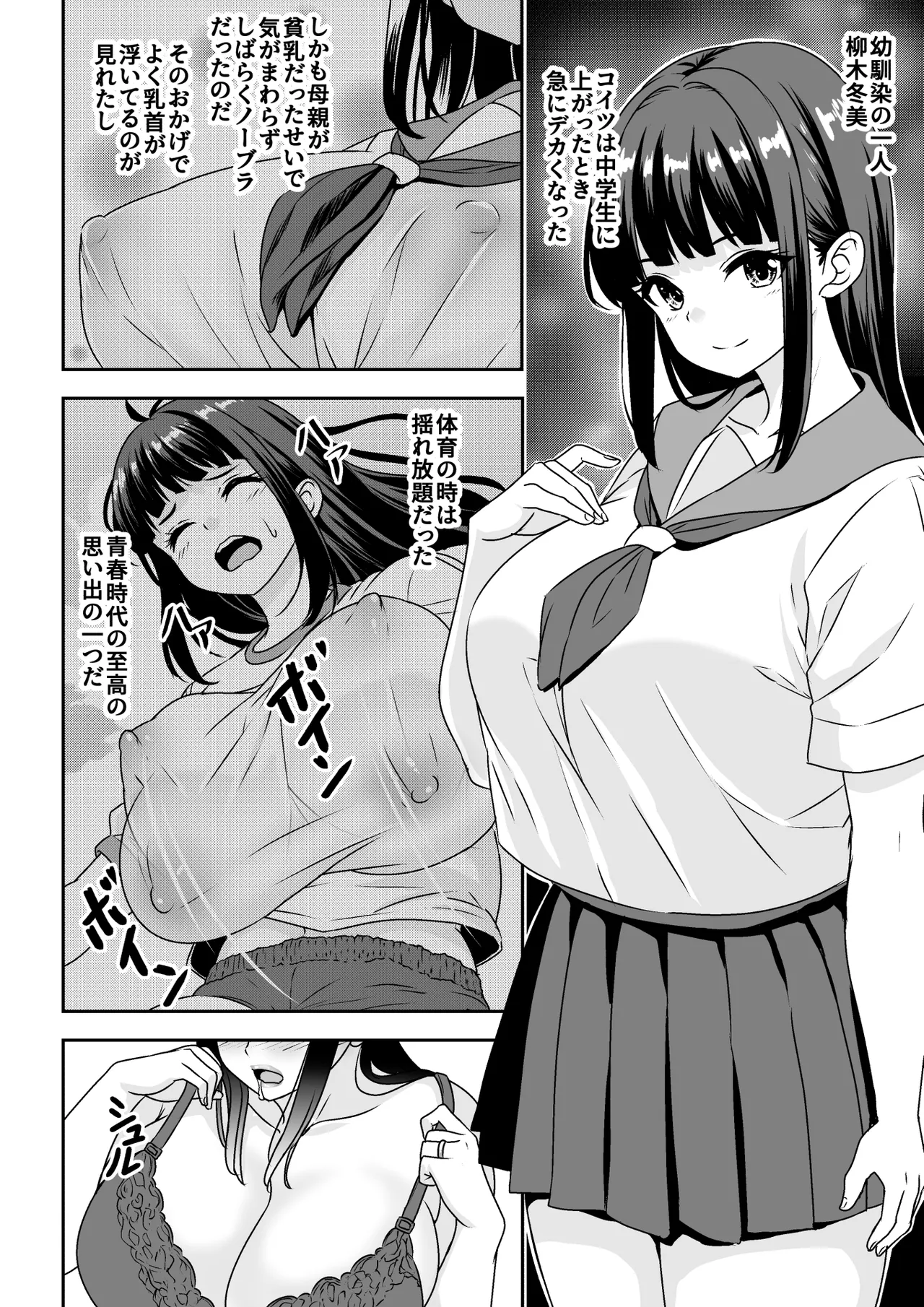 Inshuu Mura no Dousoukai wa Hitozuma ni Natta Doukyuusei ni Deisui Takuran Rape Shihoudai