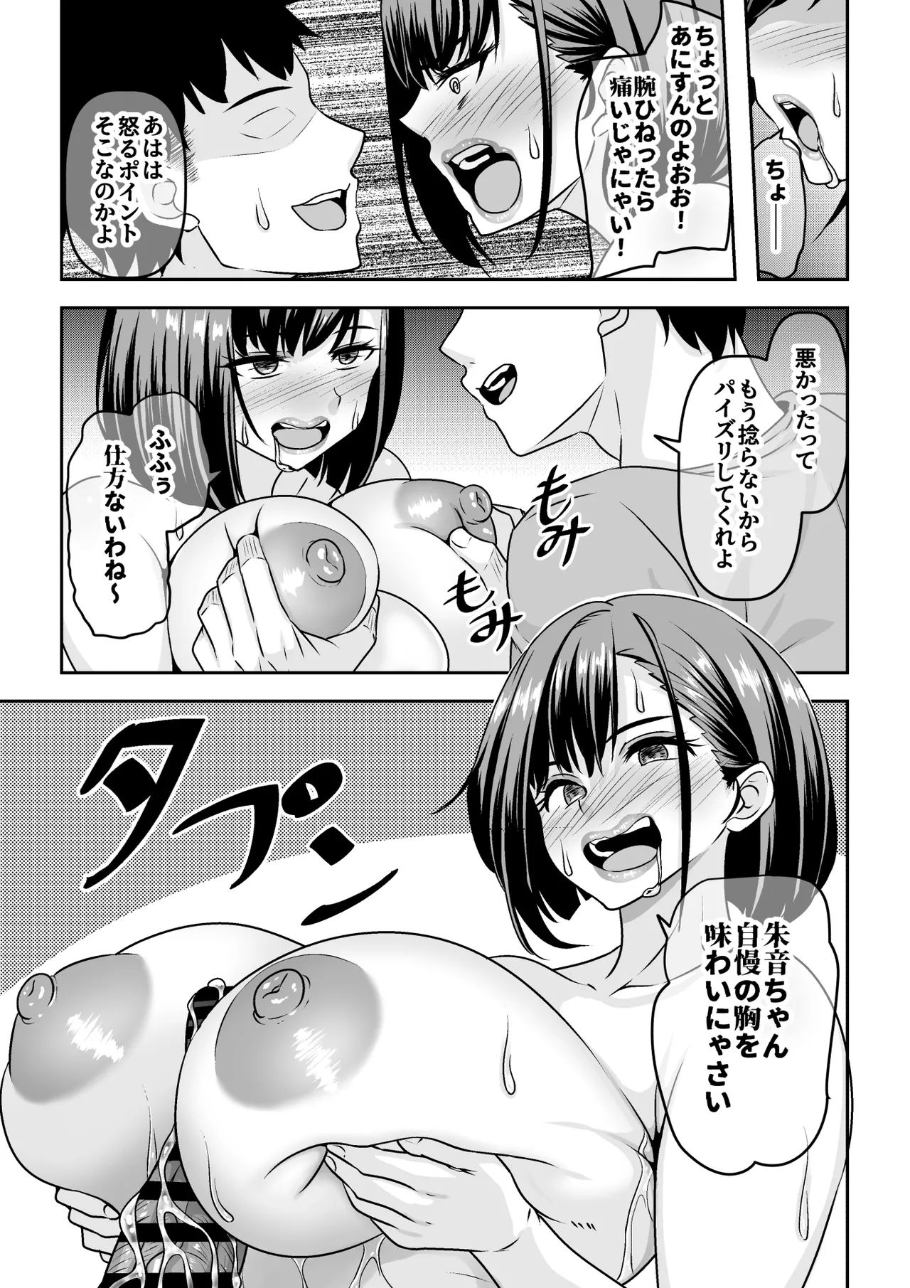 Inshuu Mura no Dousoukai wa Hitozuma ni Natta Doukyuusei ni Deisui Takuran Rape Shihoudai