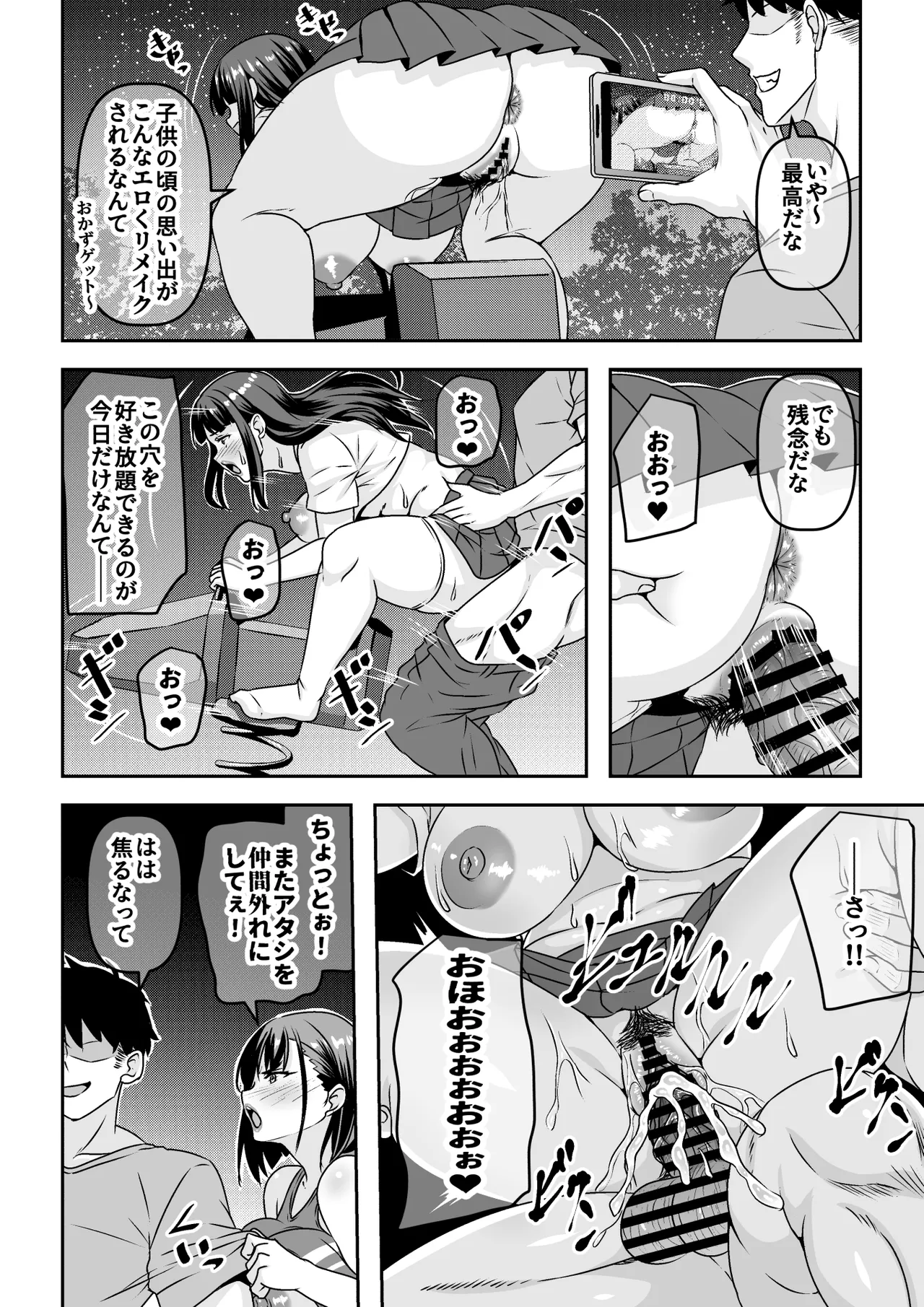 Inshuu Mura no Dousoukai wa Hitozuma ni Natta Doukyuusei ni Deisui Takuran Rape Shihoudai