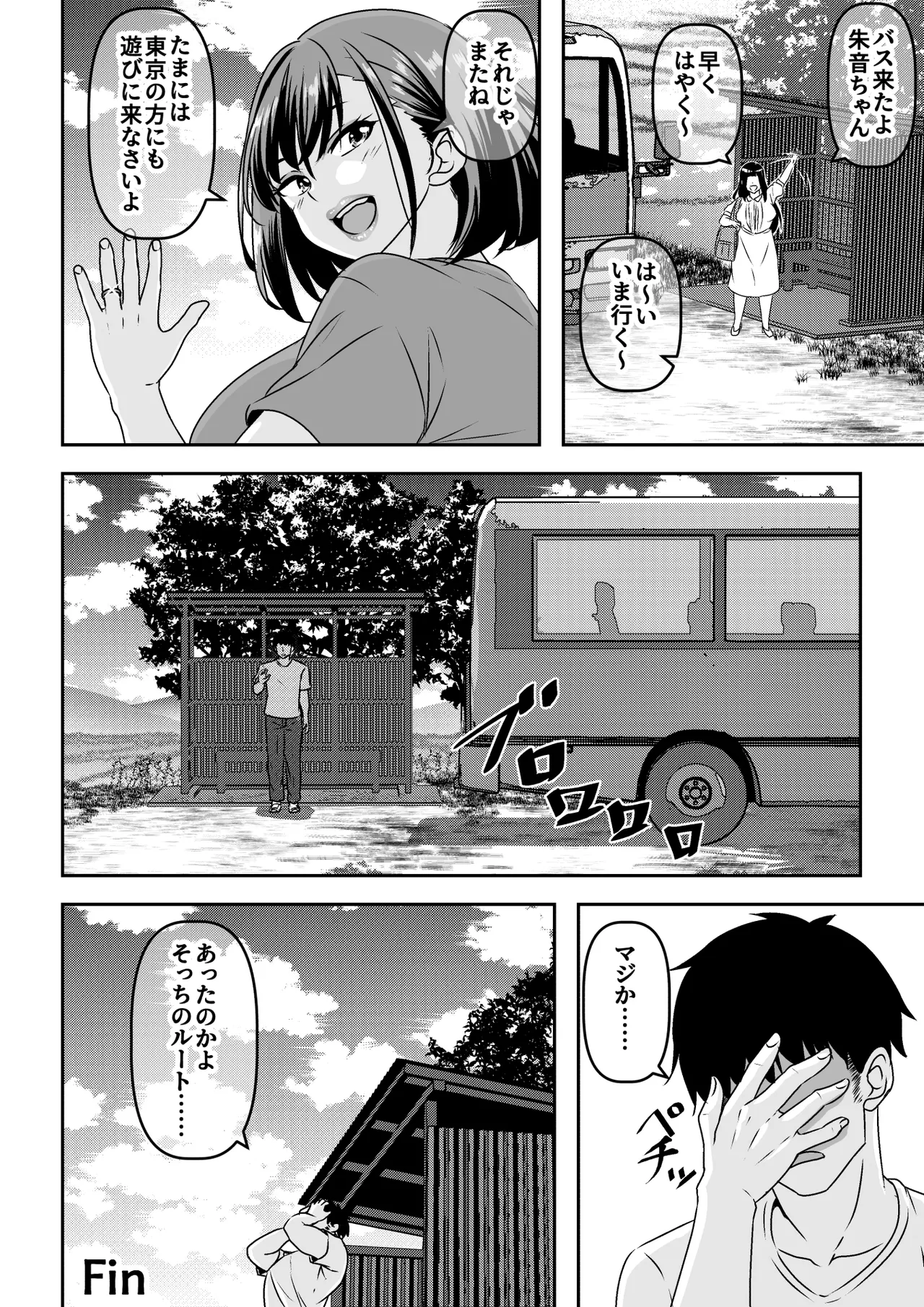Inshuu Mura no Dousoukai wa Hitozuma ni Natta Doukyuusei ni Deisui Takuran Rape Shihoudai