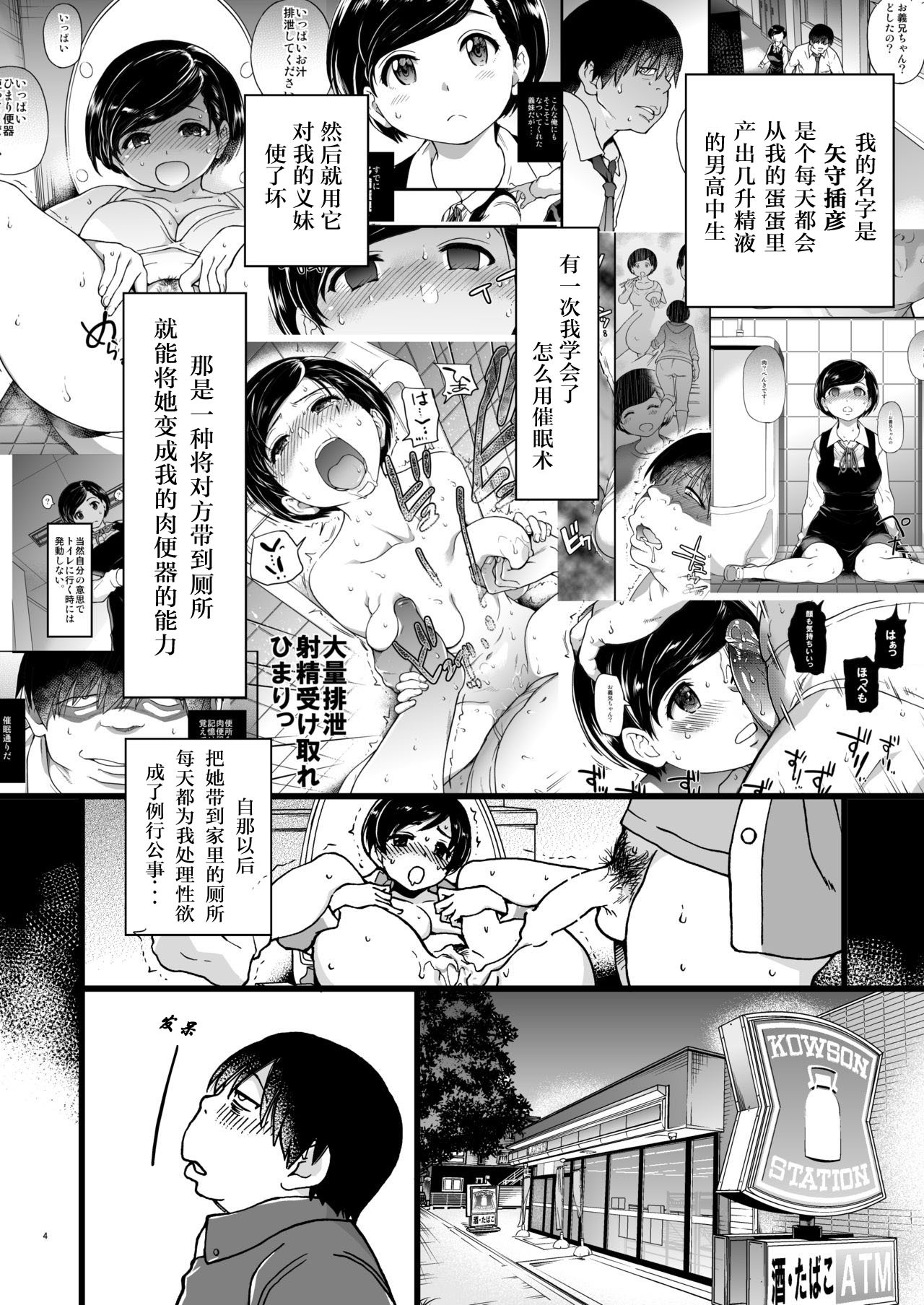 Hitozuma Saimin Conveni Nikubenki