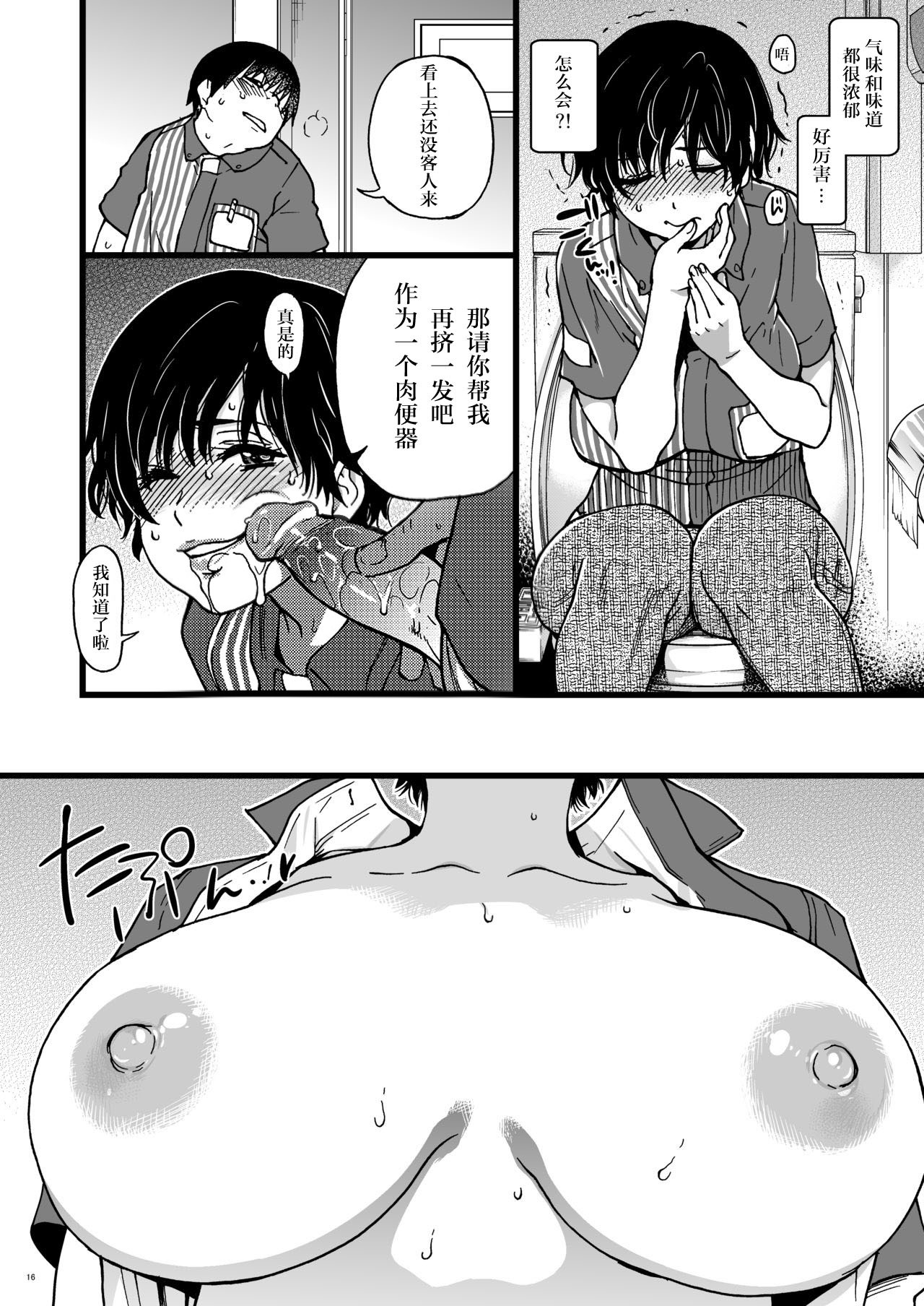 Hitozuma Saimin Conveni Nikubenki