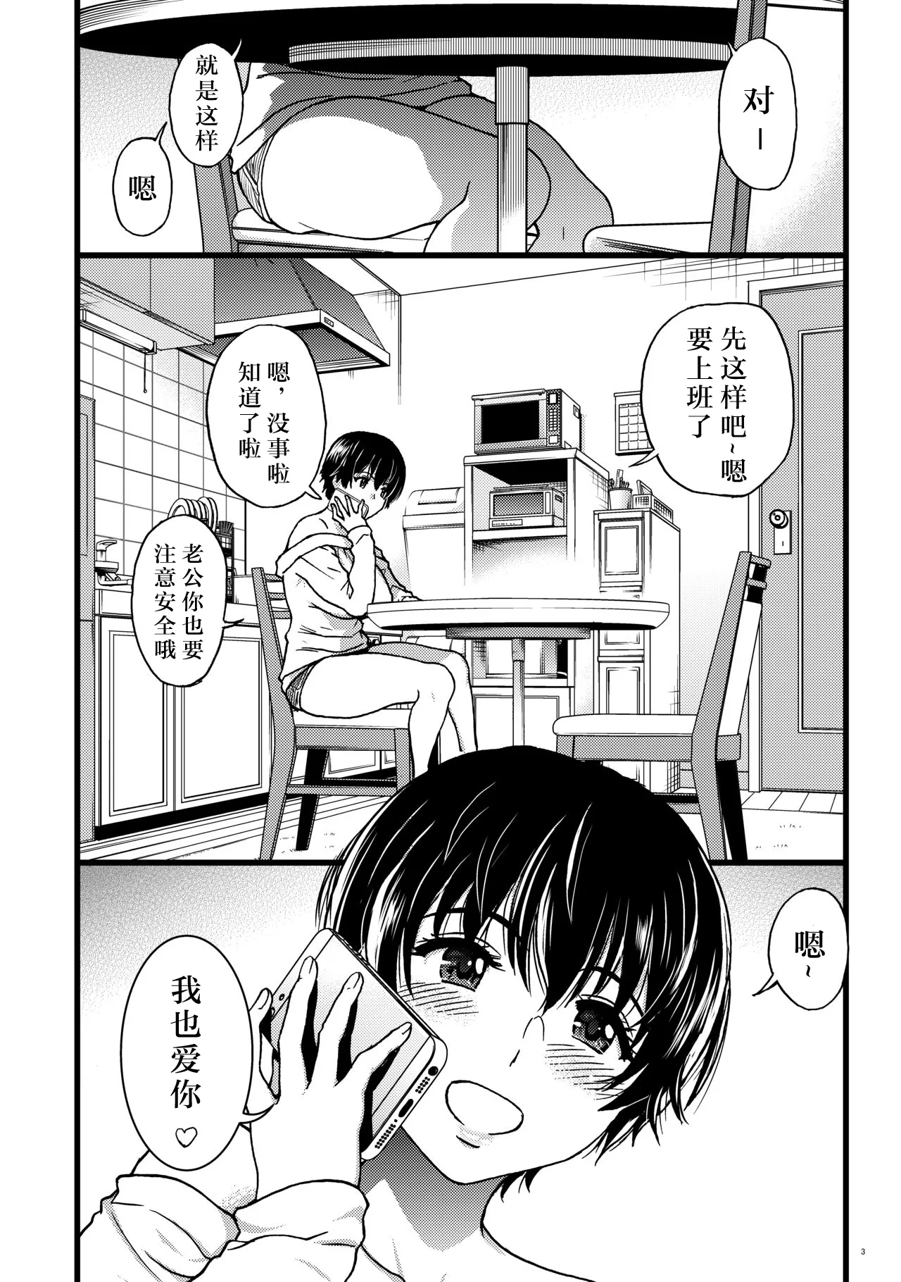 Hitozuma Saimin Conveni Nikubenki Kouhen