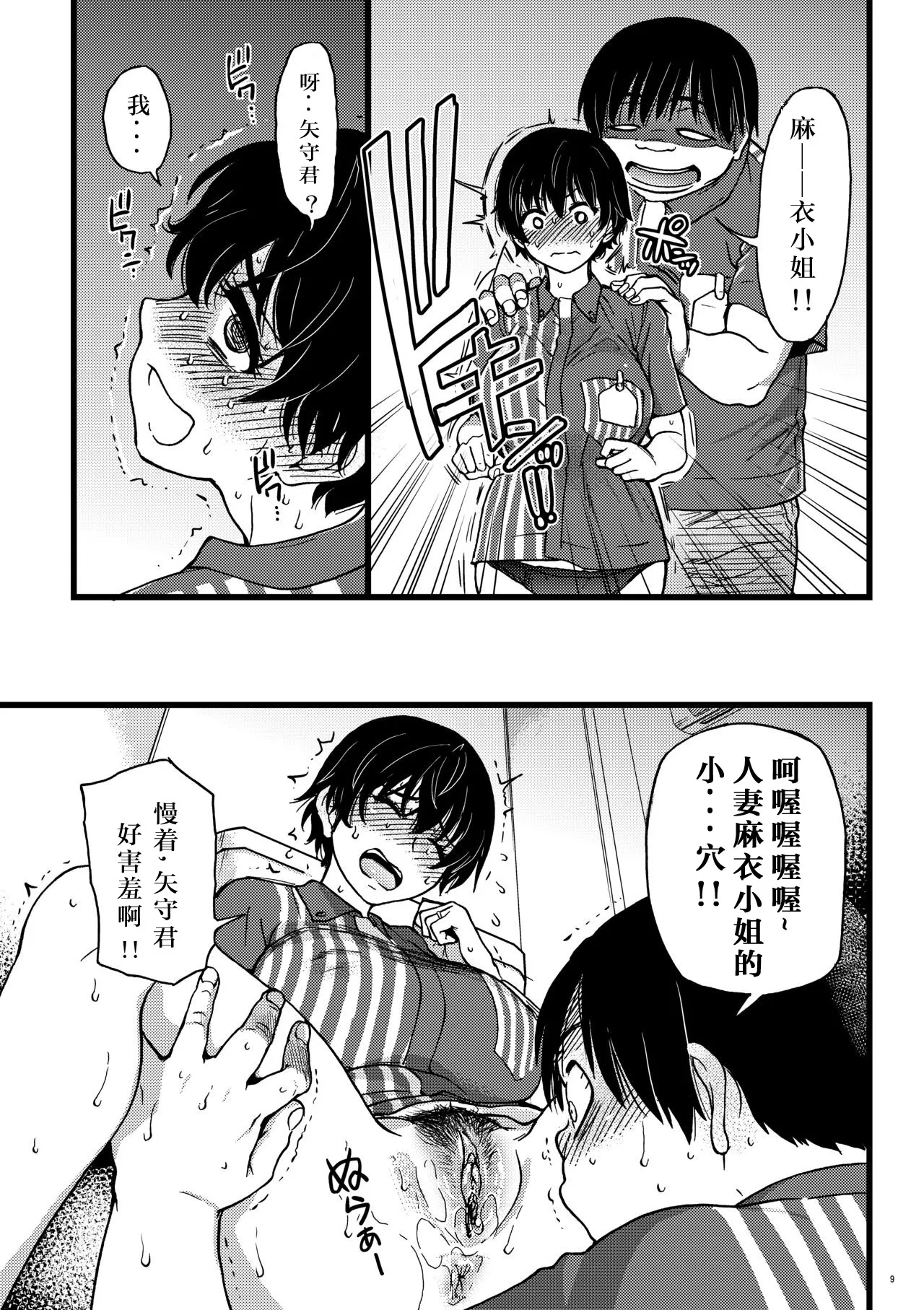 Hitozuma Saimin Conveni Nikubenki Kouhen