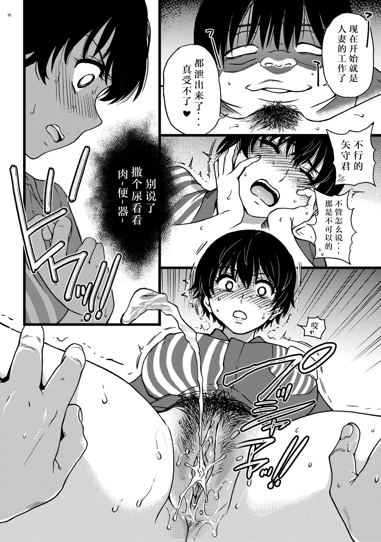 Hitozuma Saimin Conveni Nikubenki Kouhen