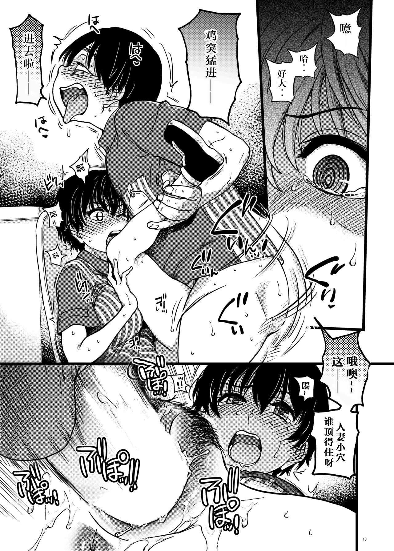 Hitozuma Saimin Conveni Nikubenki Kouhen