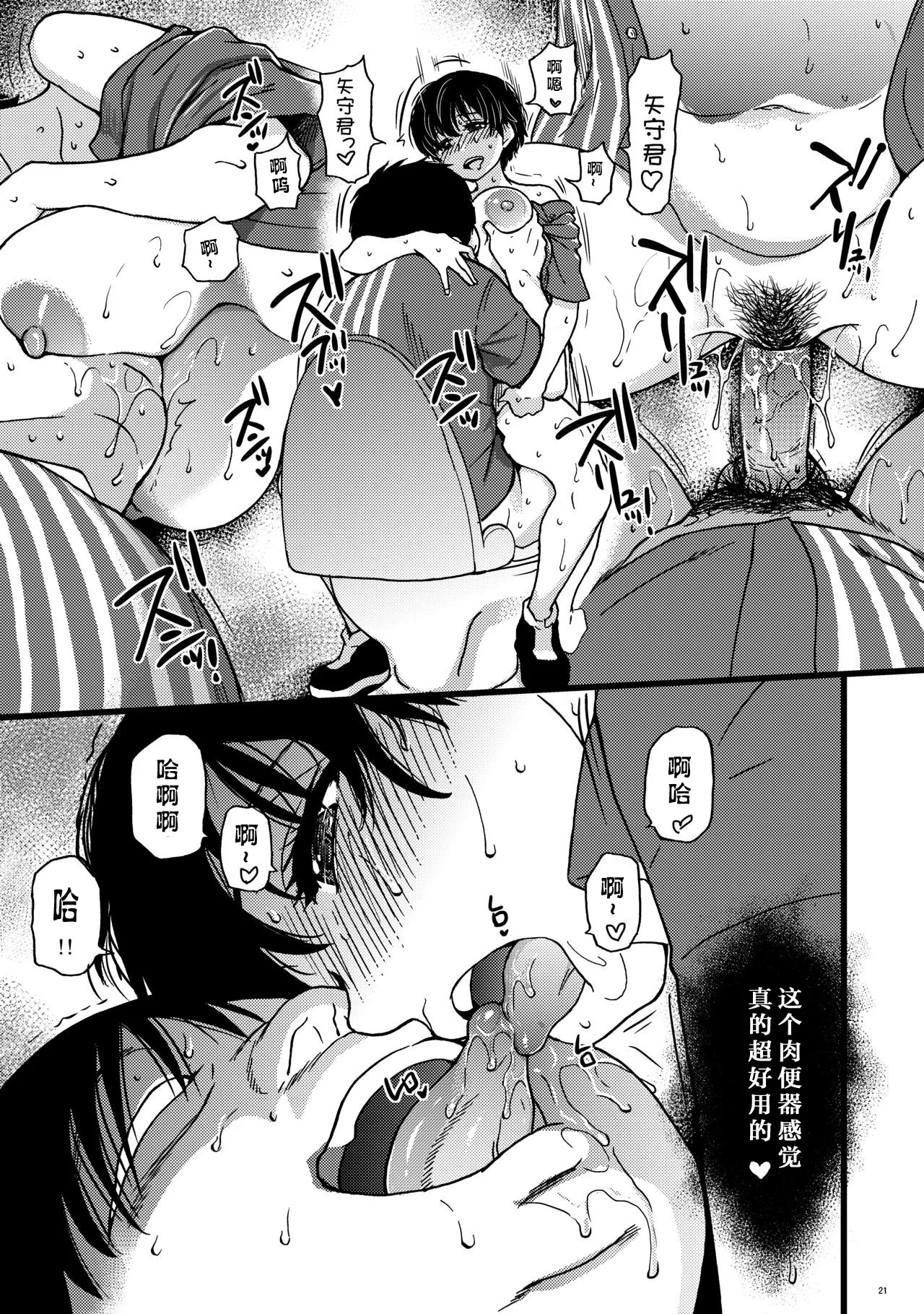 Hitozuma Saimin Conveni Nikubenki Kouhen