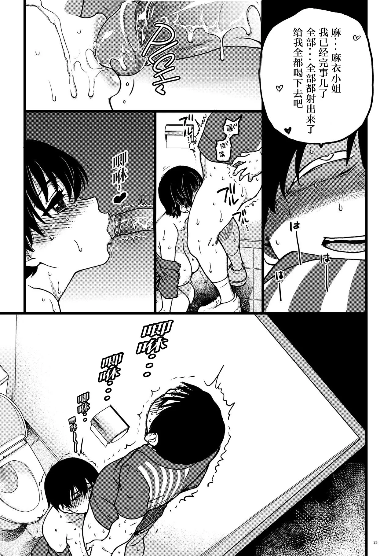 Hitozuma Saimin Conveni Nikubenki Kouhen
