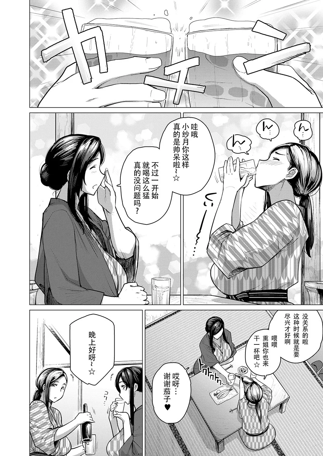 Hitozuma Nanpa NTR Onsen - Ryokousaki de Nakayoku Tanetsuke Saremashita