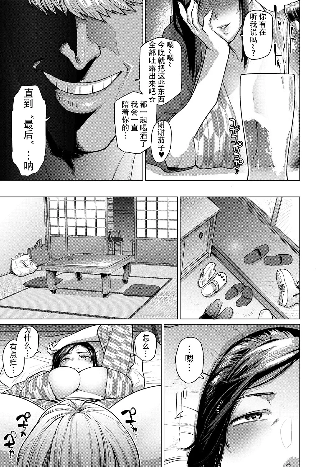 Hitozuma Nanpa NTR Onsen - Ryokousaki de Nakayoku Tanetsuke Saremashita