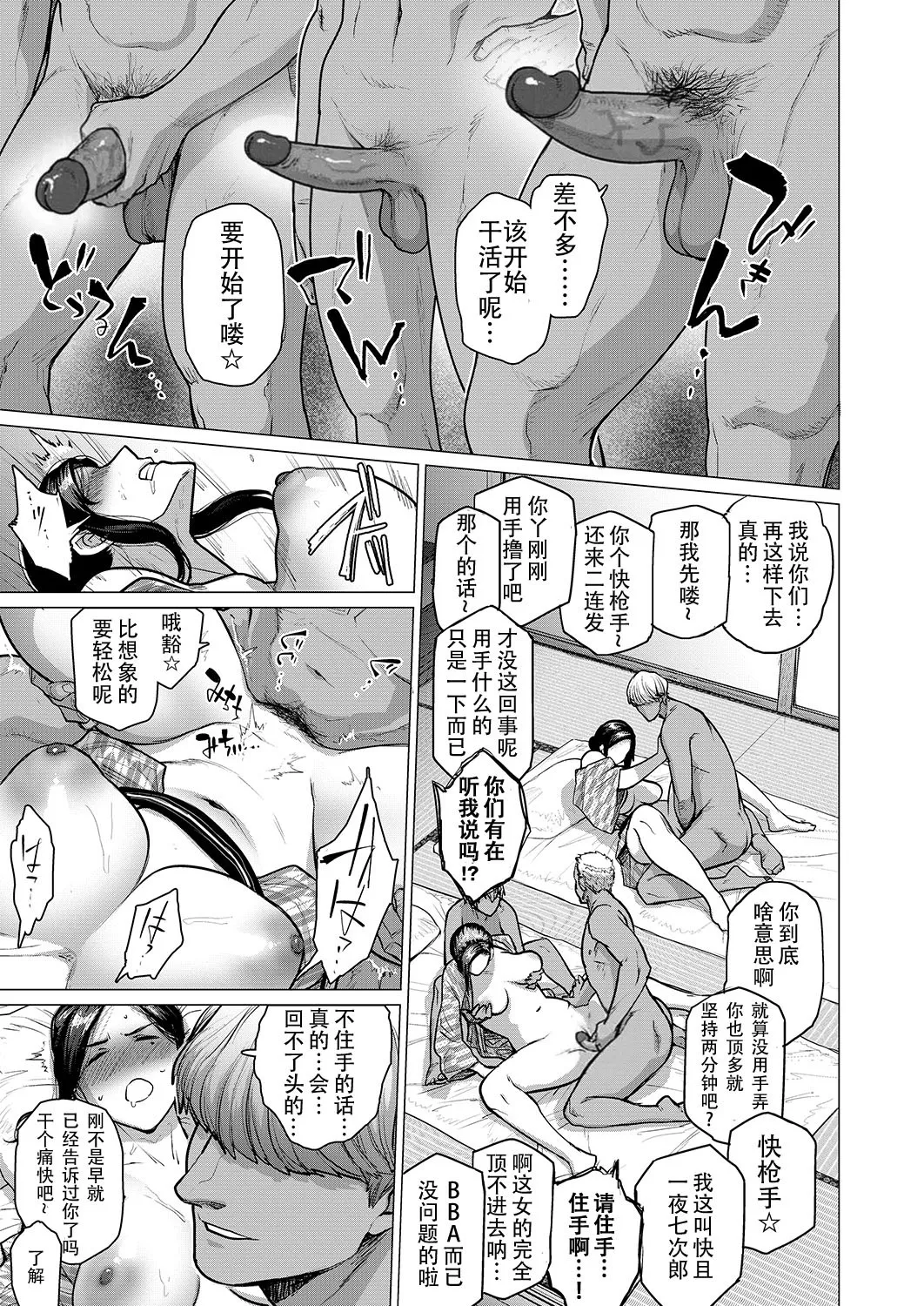 Hitozuma Nanpa NTR Onsen - Ryokousaki de Nakayoku Tanetsuke Saremashita
