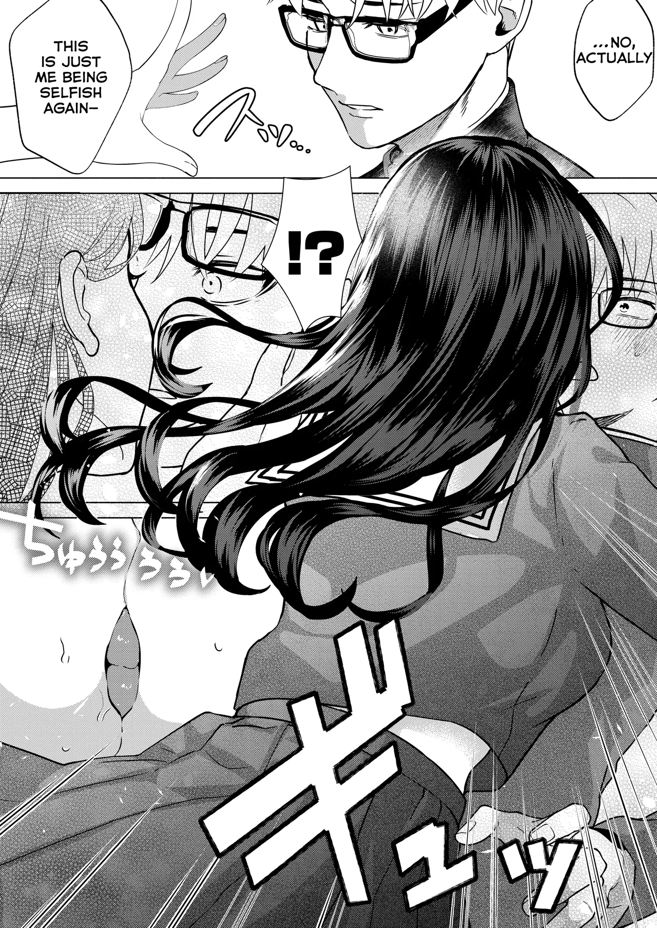 Kiss Nanka Shitara Akatyan Dekityau Darouga!Jituha Seithisiki Zero no Sanpakugan Yariman Yankey Deka Onna to Jituha Tuyosugiru Seiyoku wo Hissi de Osaekonderu Huukiin no Boku