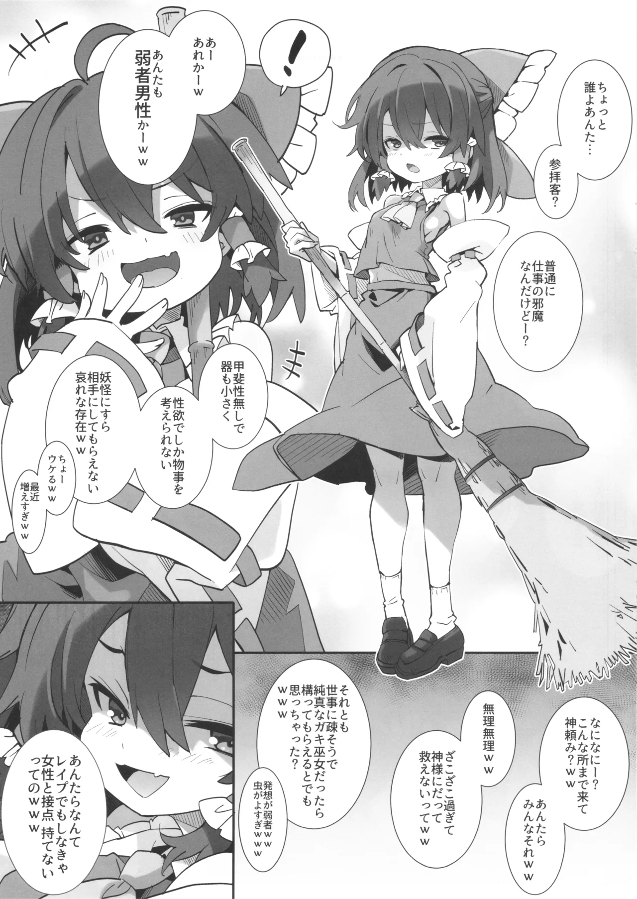 Mesugaki Reimu-chan
