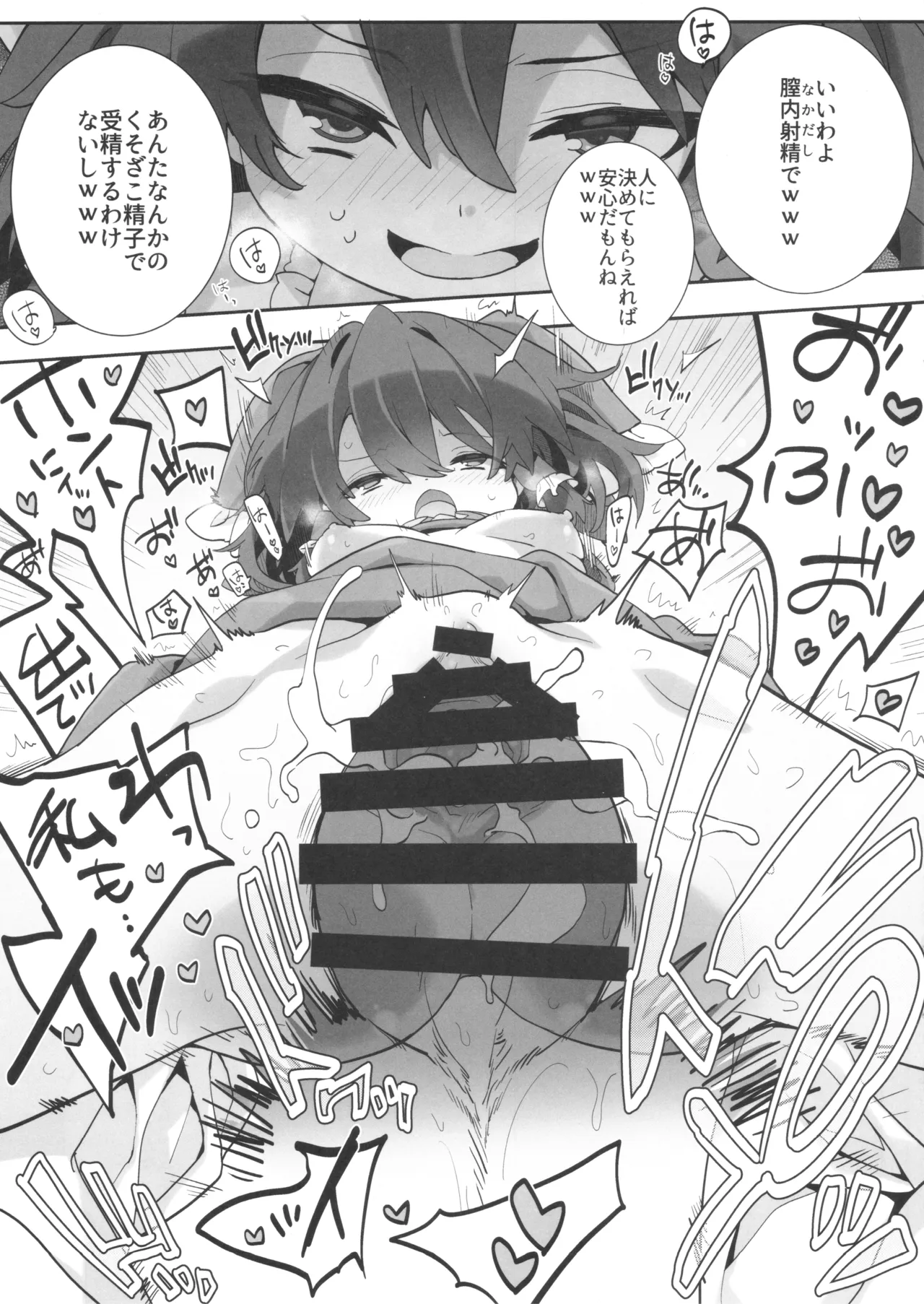 Mesugaki Reimu-chan