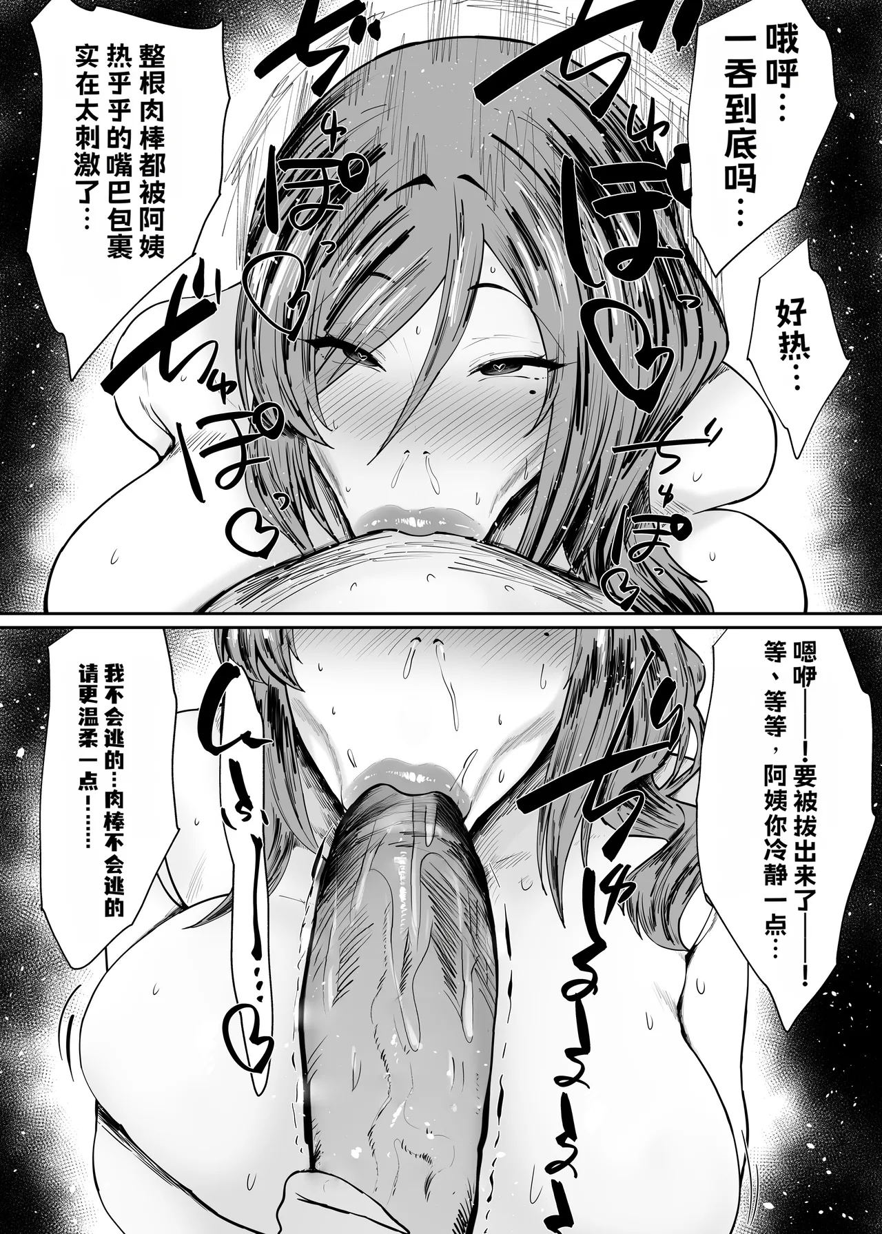 Hitozuma no Oba-san o Saimin de Kyouseiteki ni Koibito Onaho ni Shichatta Hanashi  人妻阿姨! 用催眠术强行把她变成恋人自慰飞机的故事