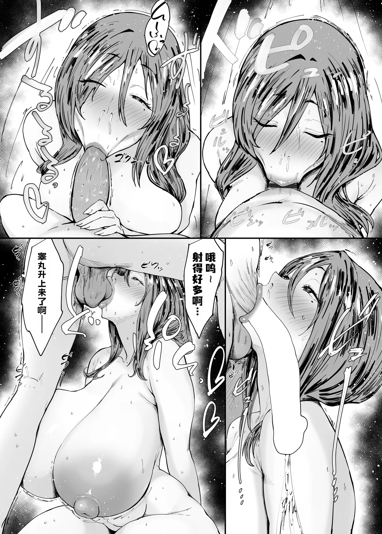 Hitozuma no Oba-san o Saimin de Kyouseiteki ni Koibito Onaho ni Shichatta Hanashi  人妻阿姨! 用催眠术强行把她变成恋人自慰飞机的故事