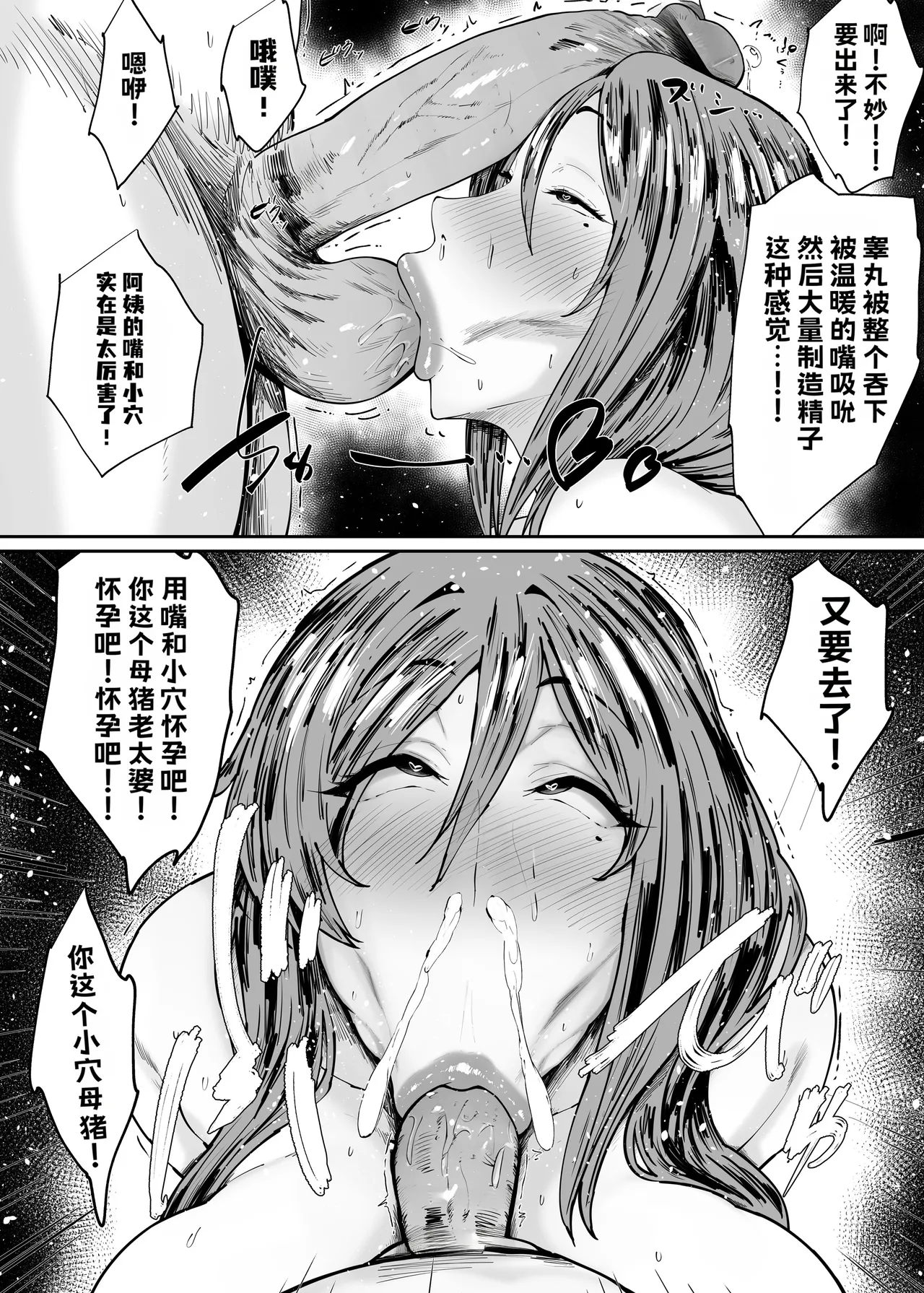 Hitozuma no Oba-san o Saimin de Kyouseiteki ni Koibito Onaho ni Shichatta Hanashi  人妻阿姨! 用催眠术强行把她变成恋人自慰飞机的故事