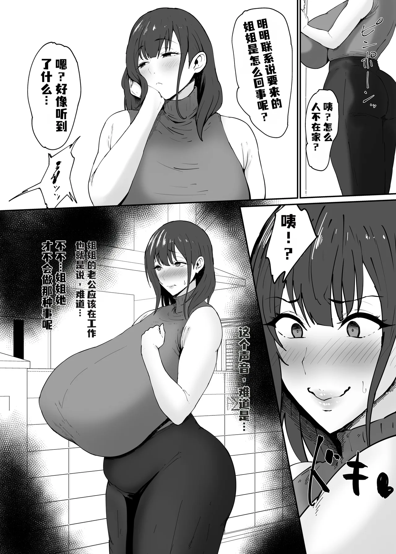 Hitozuma no Oba-san o Saimin de Kyouseiteki ni Koibito Onaho ni Shichatta Hanashi  人妻阿姨! 用催眠术强行把她变成恋人自慰飞机的故事