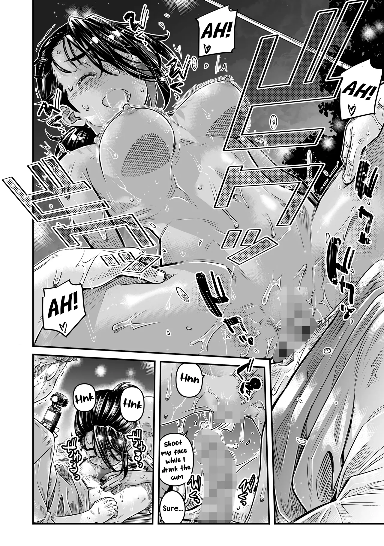Hiyake no Zenra Girl wa, Douse Yaru nara Shinya no Douro de Namahame shitai