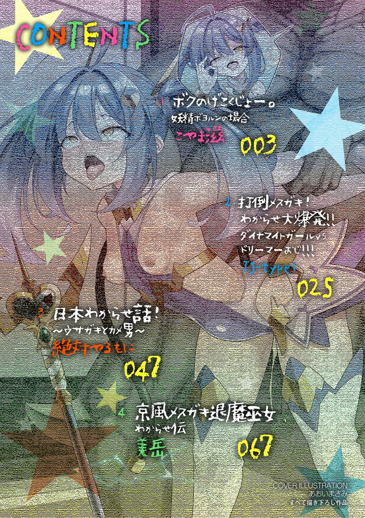 2D Comic Magazine Mesugaki Henshin Heroine Seisai Wakarase-bou ni wa Katemasen deshita! Vol. 3