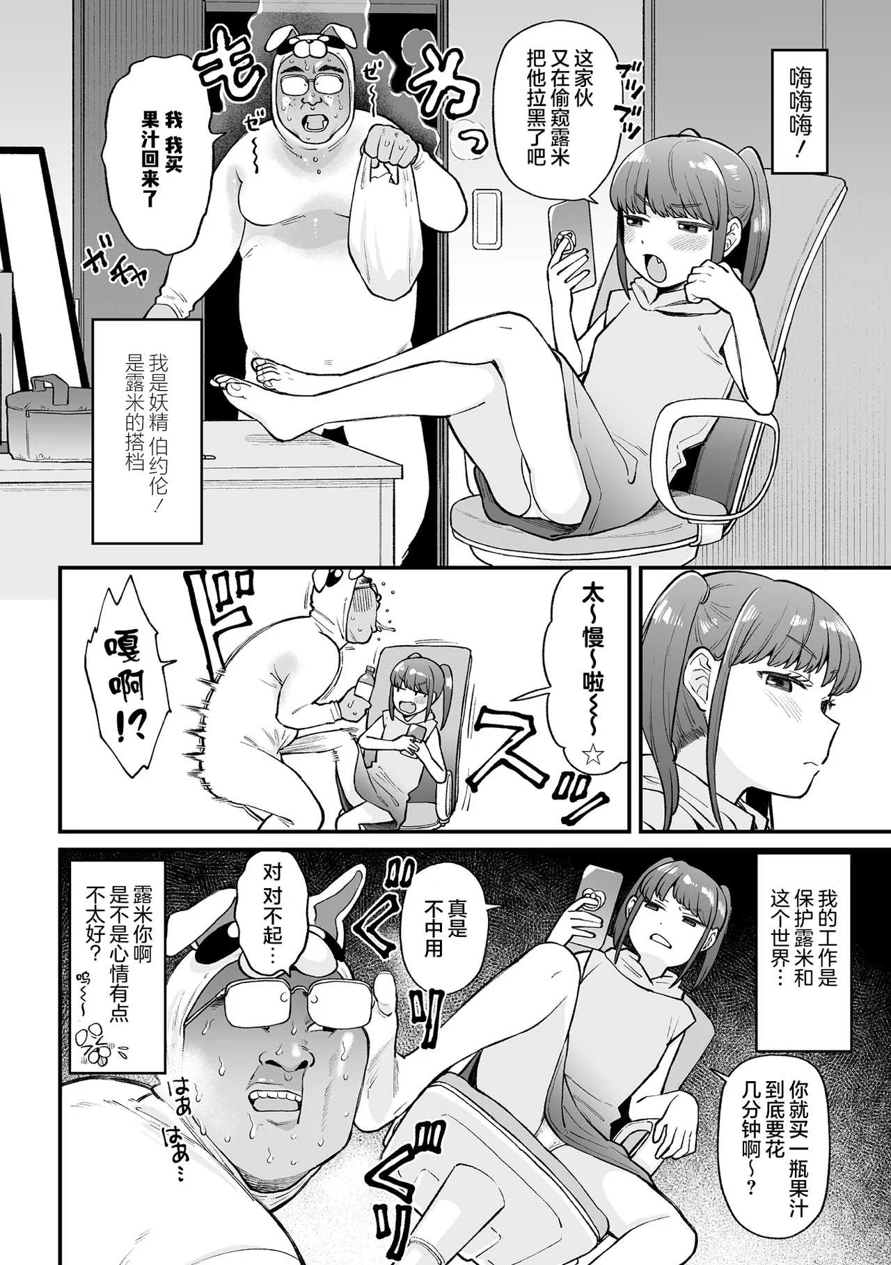 2D Comic Magazine Mesugaki Henshin Heroine Seisai Wakarase-bou ni wa Katemasen deshita! Vol. 3