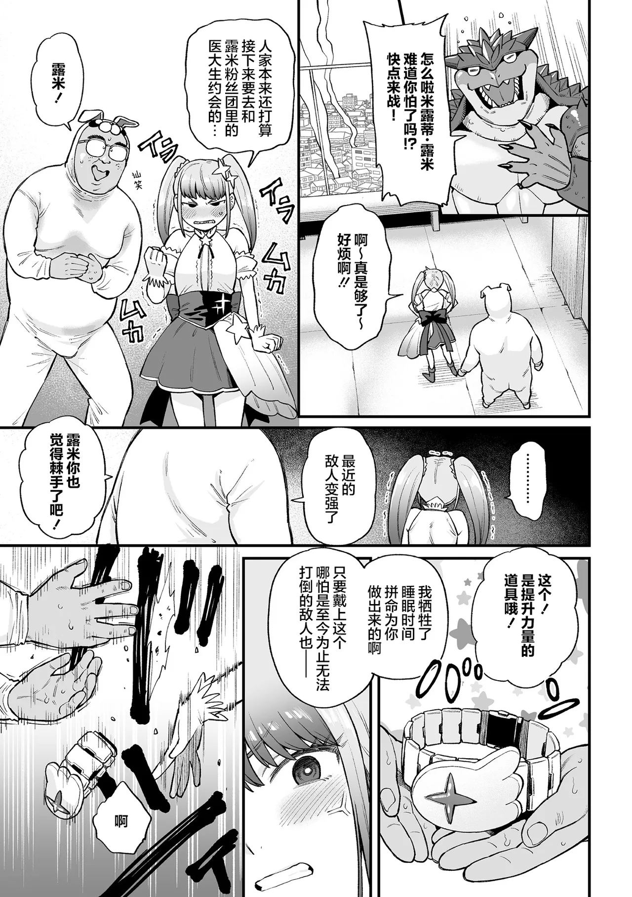 2D Comic Magazine Mesugaki Henshin Heroine Seisai Wakarase-bou ni wa Katemasen deshita! Vol. 3