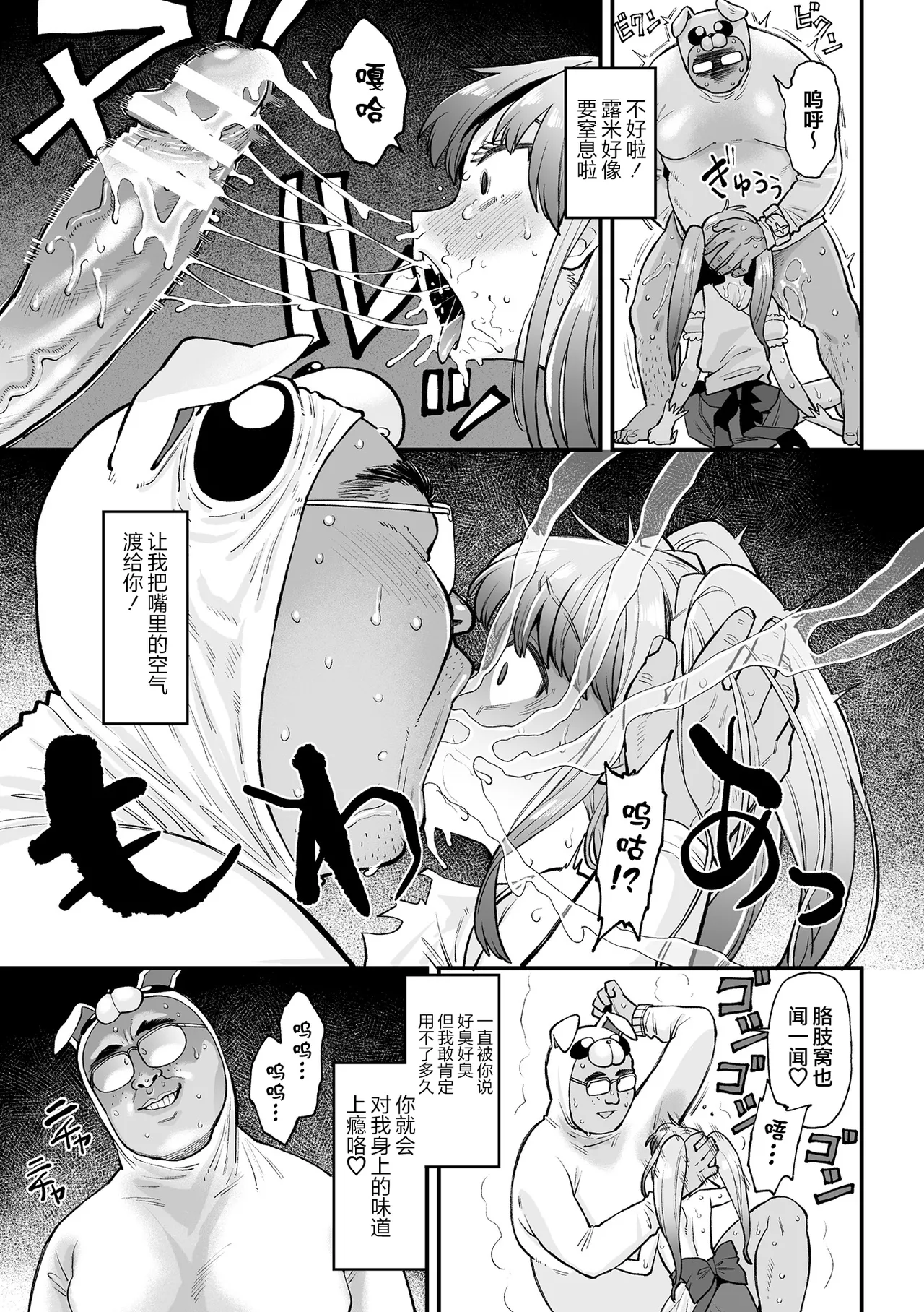 2D Comic Magazine Mesugaki Henshin Heroine Seisai Wakarase-bou ni wa Katemasen deshita! Vol. 3