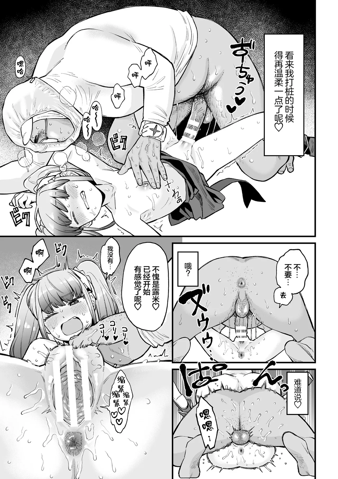 2D Comic Magazine Mesugaki Henshin Heroine Seisai Wakarase-bou ni wa Katemasen deshita! Vol. 3