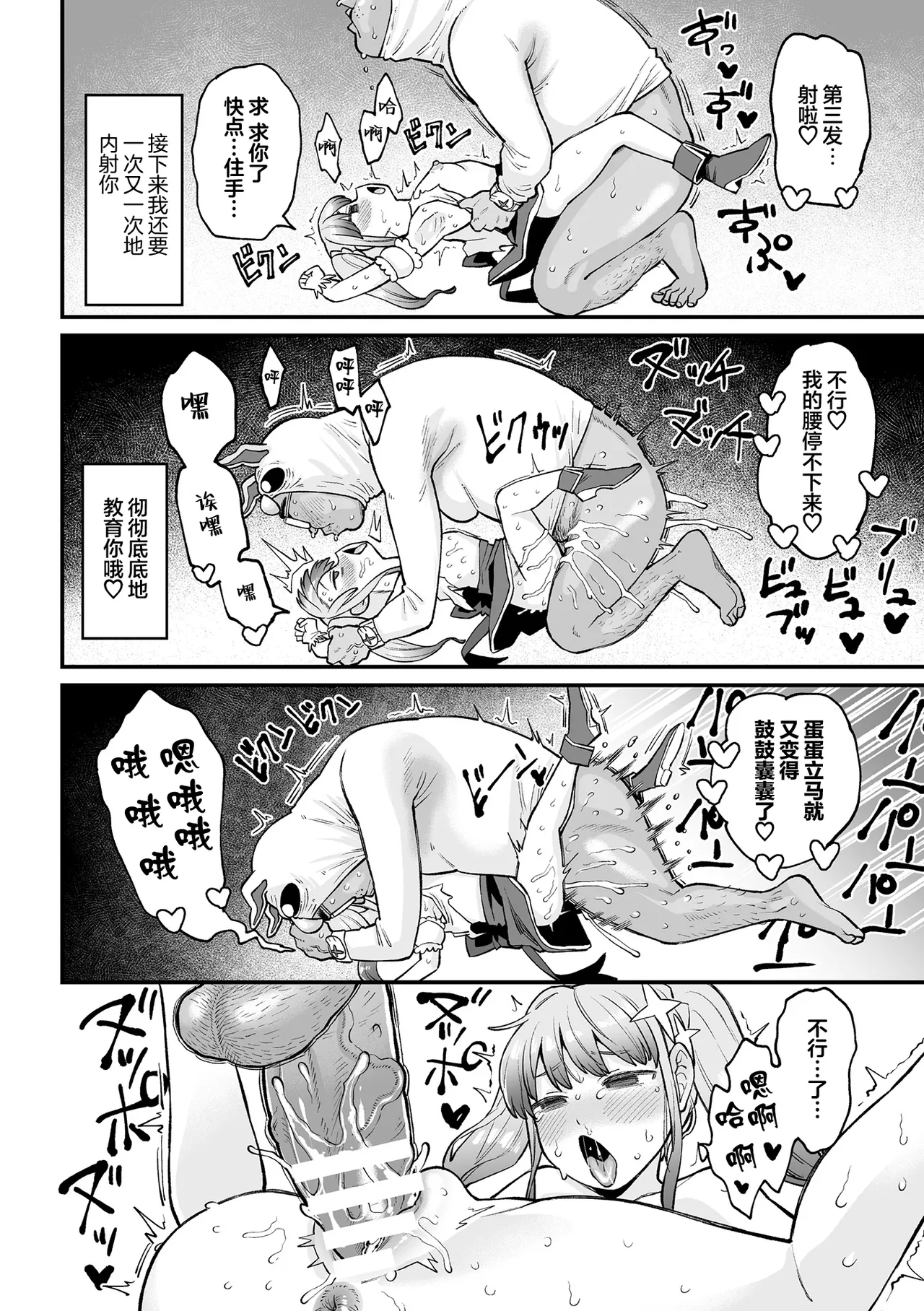 2D Comic Magazine Mesugaki Henshin Heroine Seisai Wakarase-bou ni wa Katemasen deshita! Vol. 3