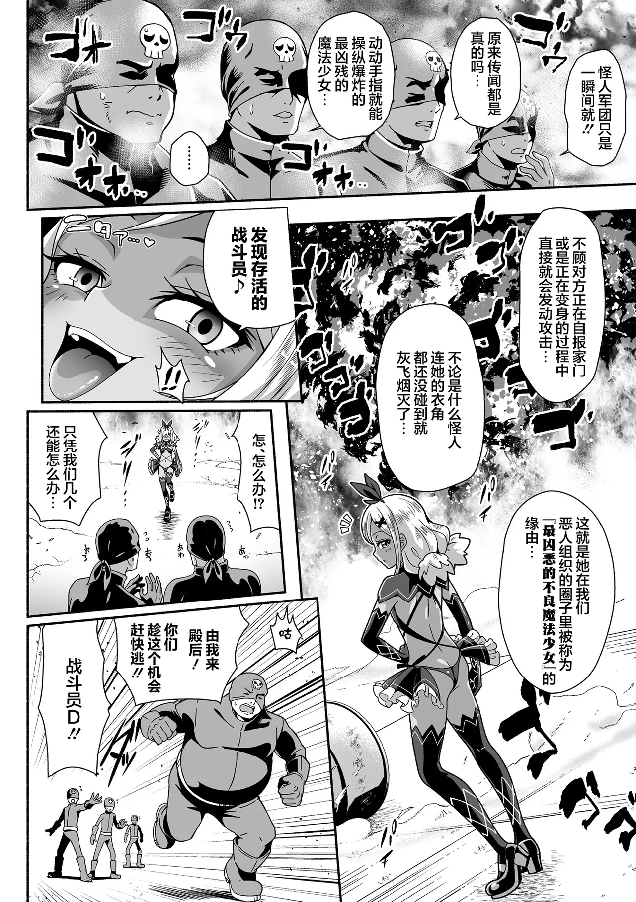 2D Comic Magazine Mesugaki Henshin Heroine Seisai Wakarase-bou ni wa Katemasen deshita! Vol. 3