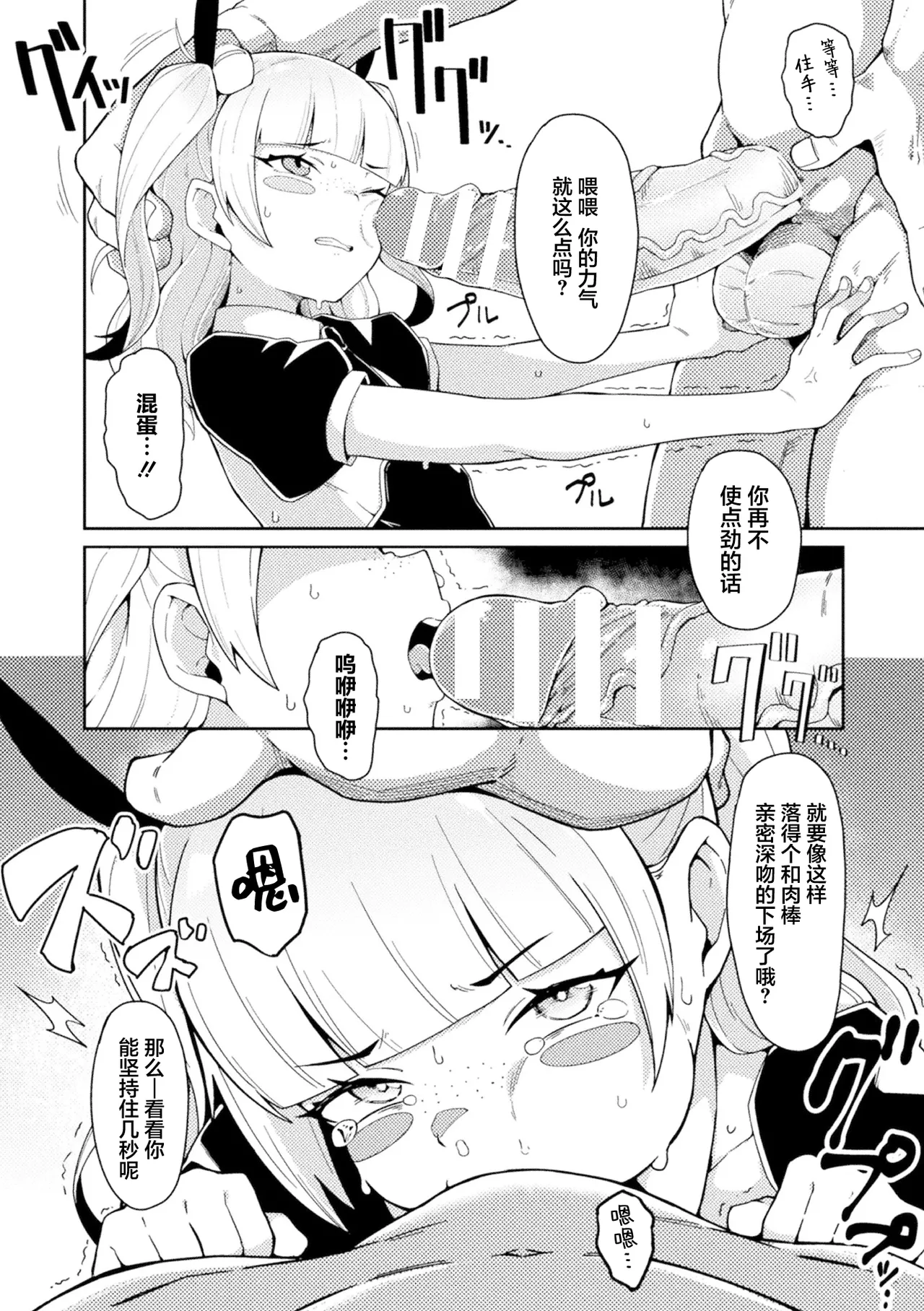 2D Comic Magazine Mesugaki Henshin Heroine Seisai Wakarase-bou ni wa Katemasen deshita! Vol. 3