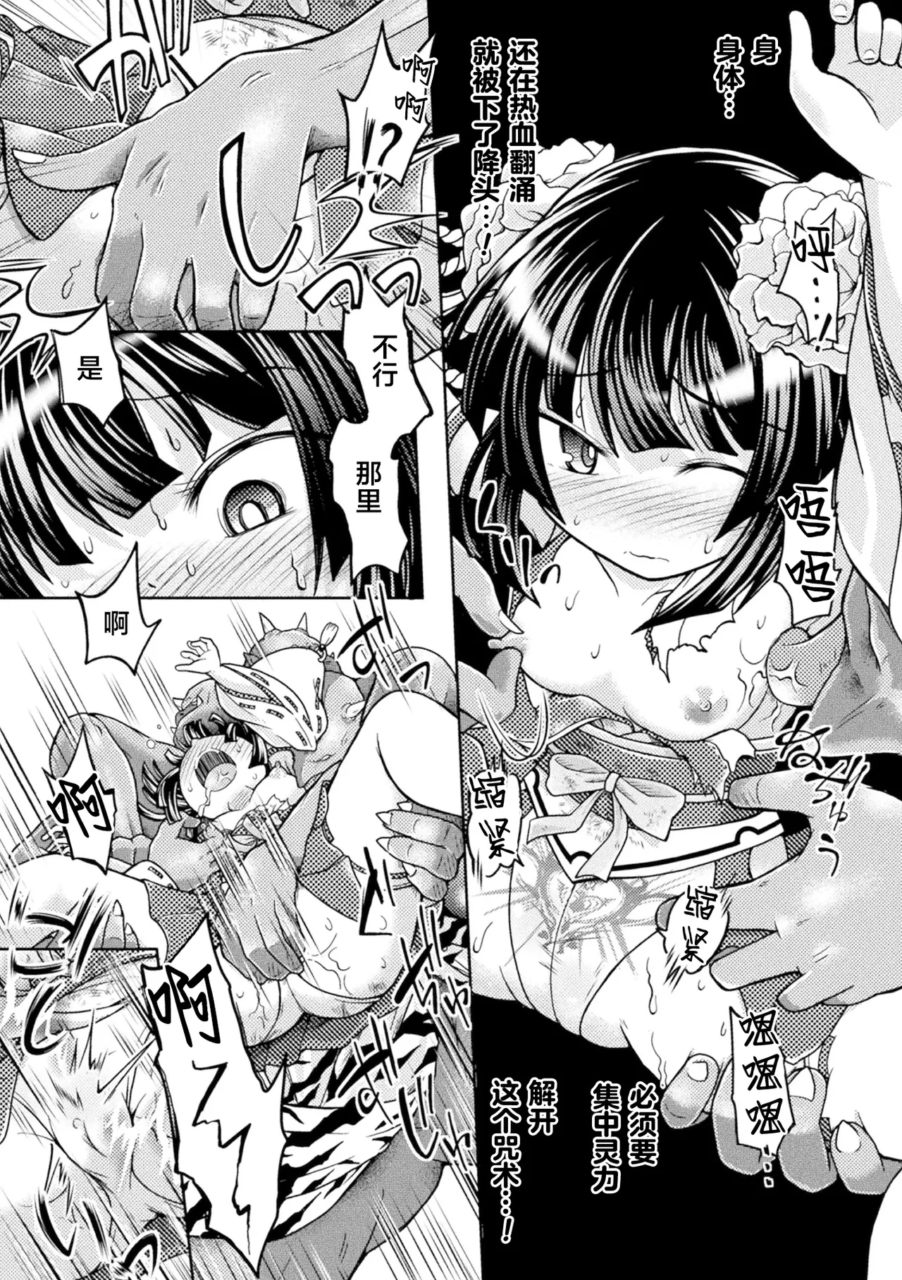 2D Comic Magazine Mesugaki Henshin Heroine Seisai Wakarase-bou ni wa Katemasen deshita! Vol. 3