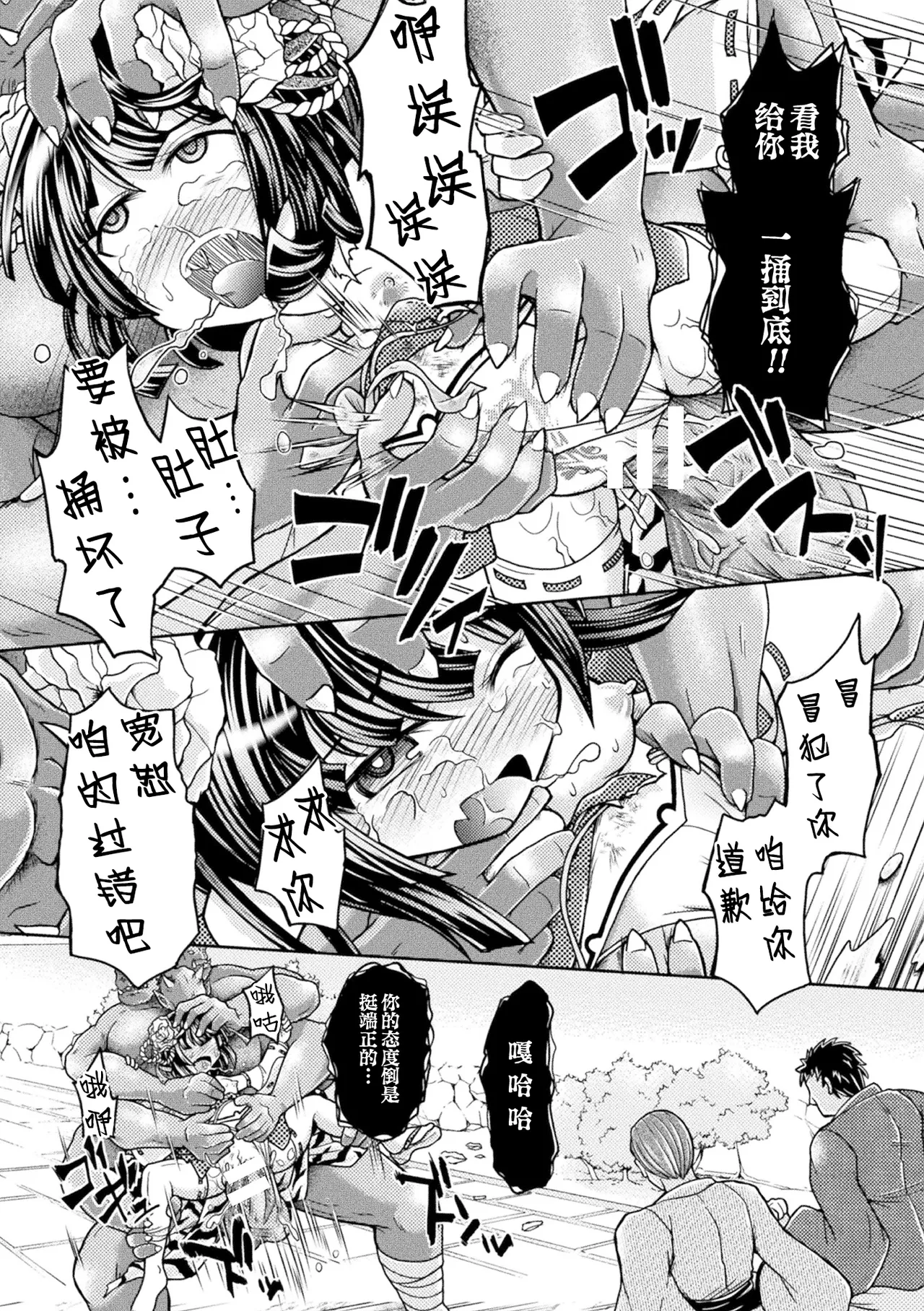 2D Comic Magazine Mesugaki Henshin Heroine Seisai Wakarase-bou ni wa Katemasen deshita! Vol. 3