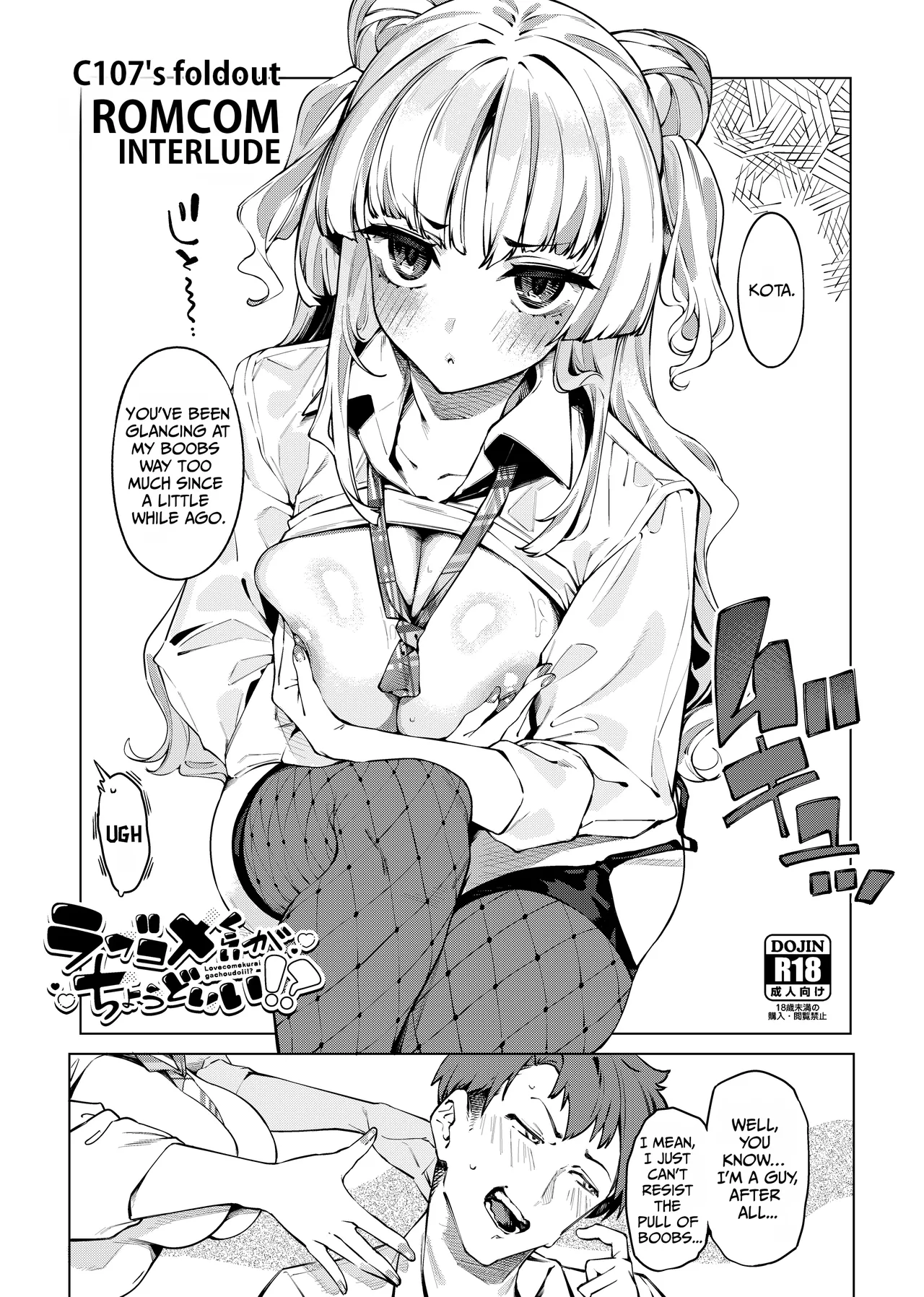 Love Come Kurai ga Choudo Ii! 2