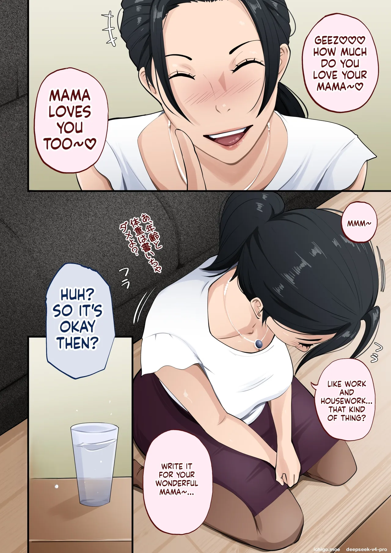 Mama Kansatsu Nikki ~Yopparattara Asa made Okinai Hahaoya ni Nakadashi Shitsuzuketa Kekka~