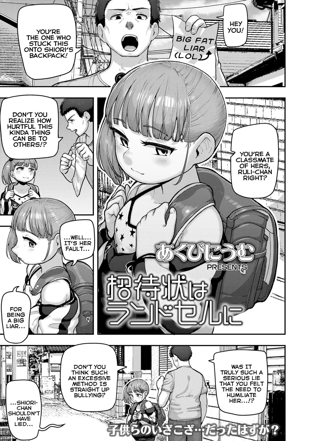 Shoutaijou wa Randoseru ni The Invitation on the School-Backpack