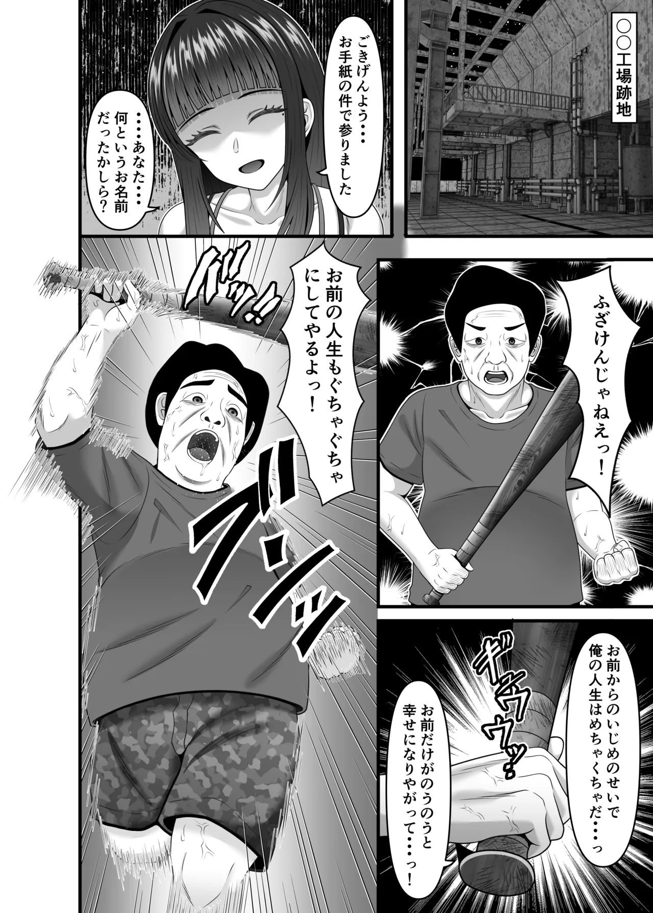 Seiaku Ninshin Tsuma no Kowashikata