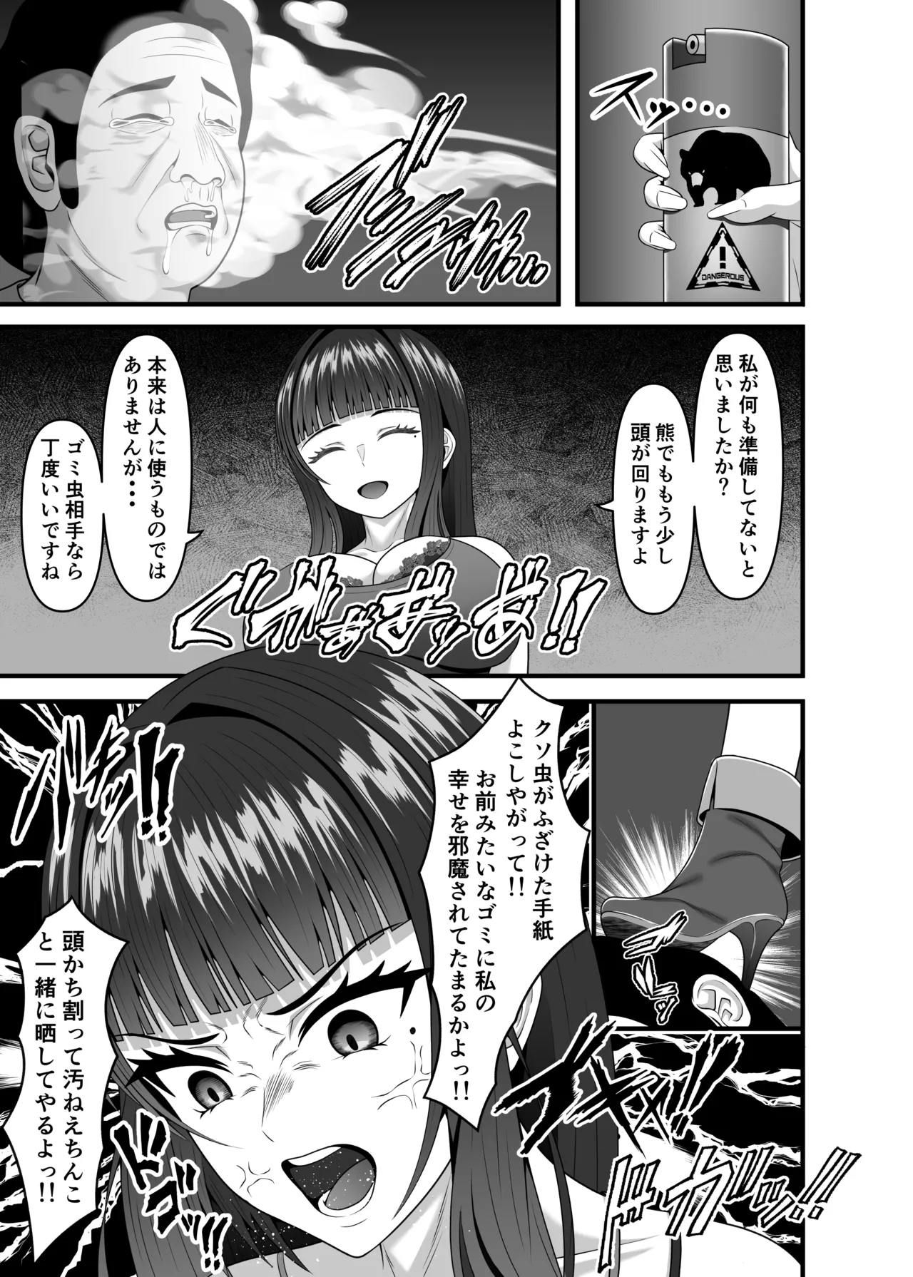 Seiaku Ninshin Tsuma no Kowashikata