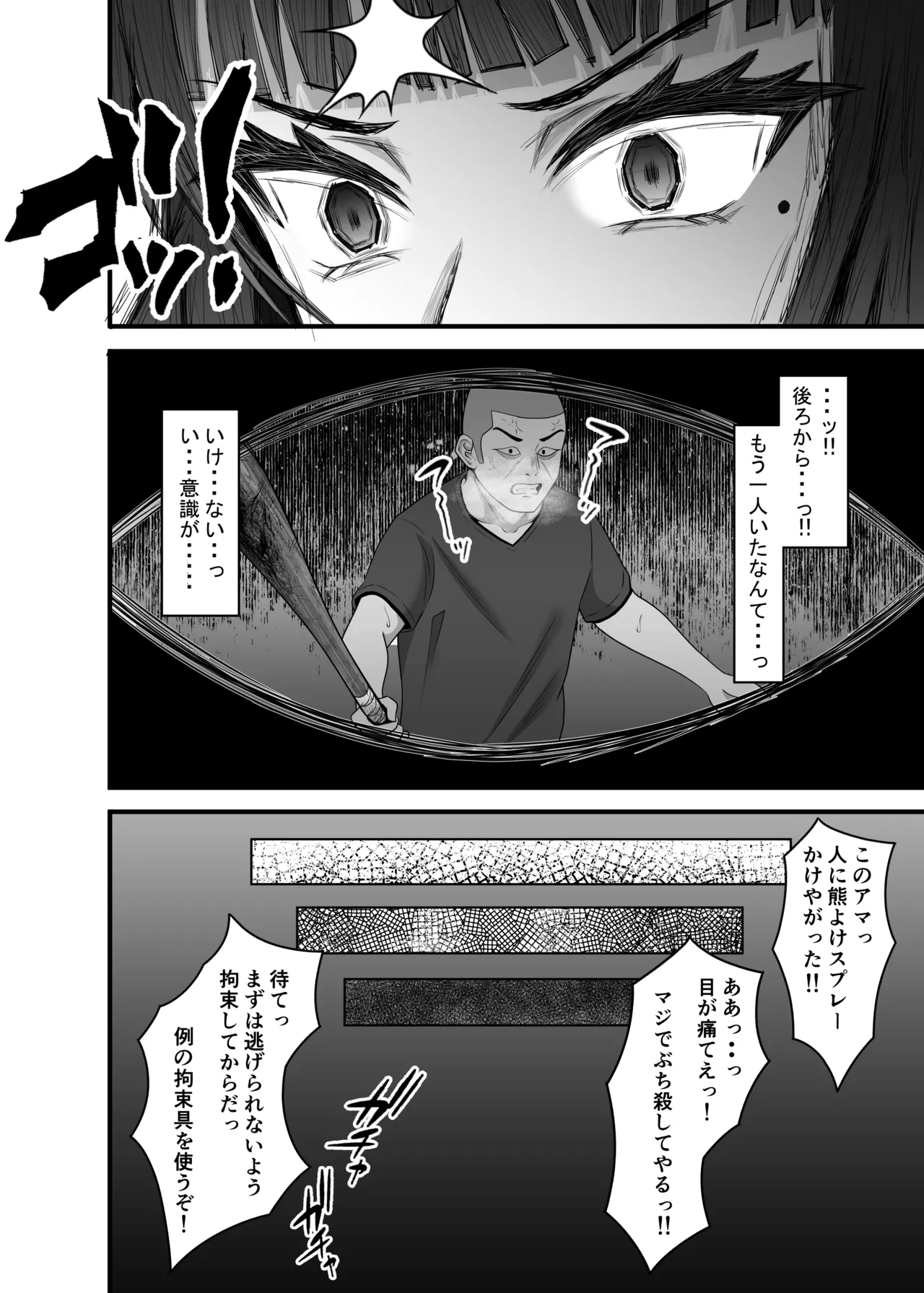 Seiaku Ninshin Tsuma no Kowashikata