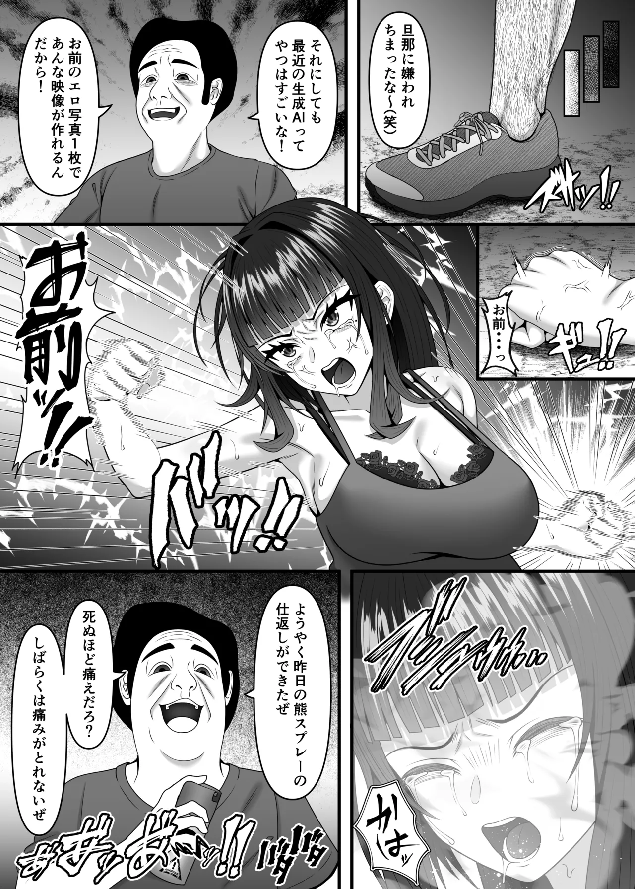 Seiaku Ninshin Tsuma no Kowashikata