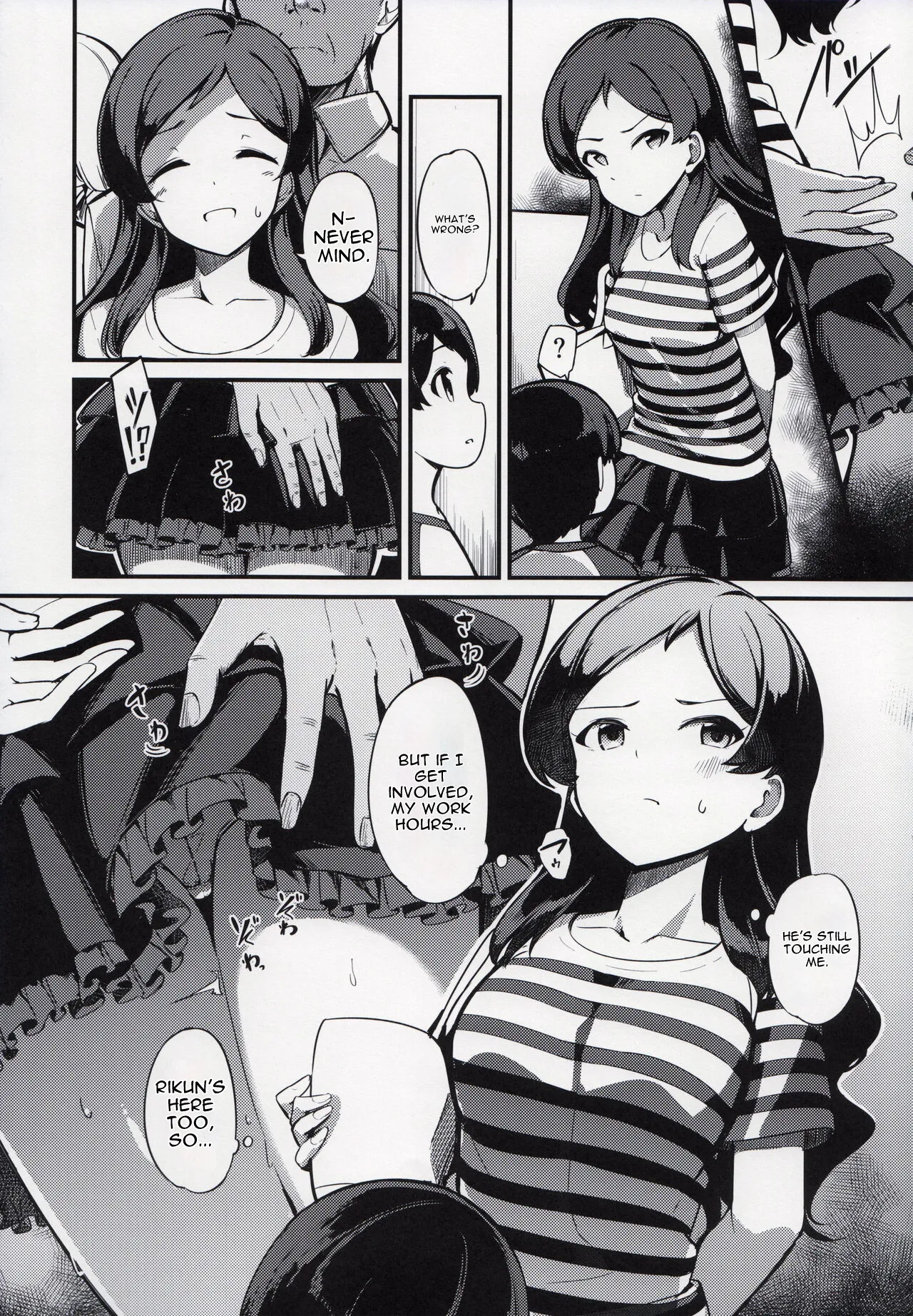Kitazawa Shiho no Chikan Hon
