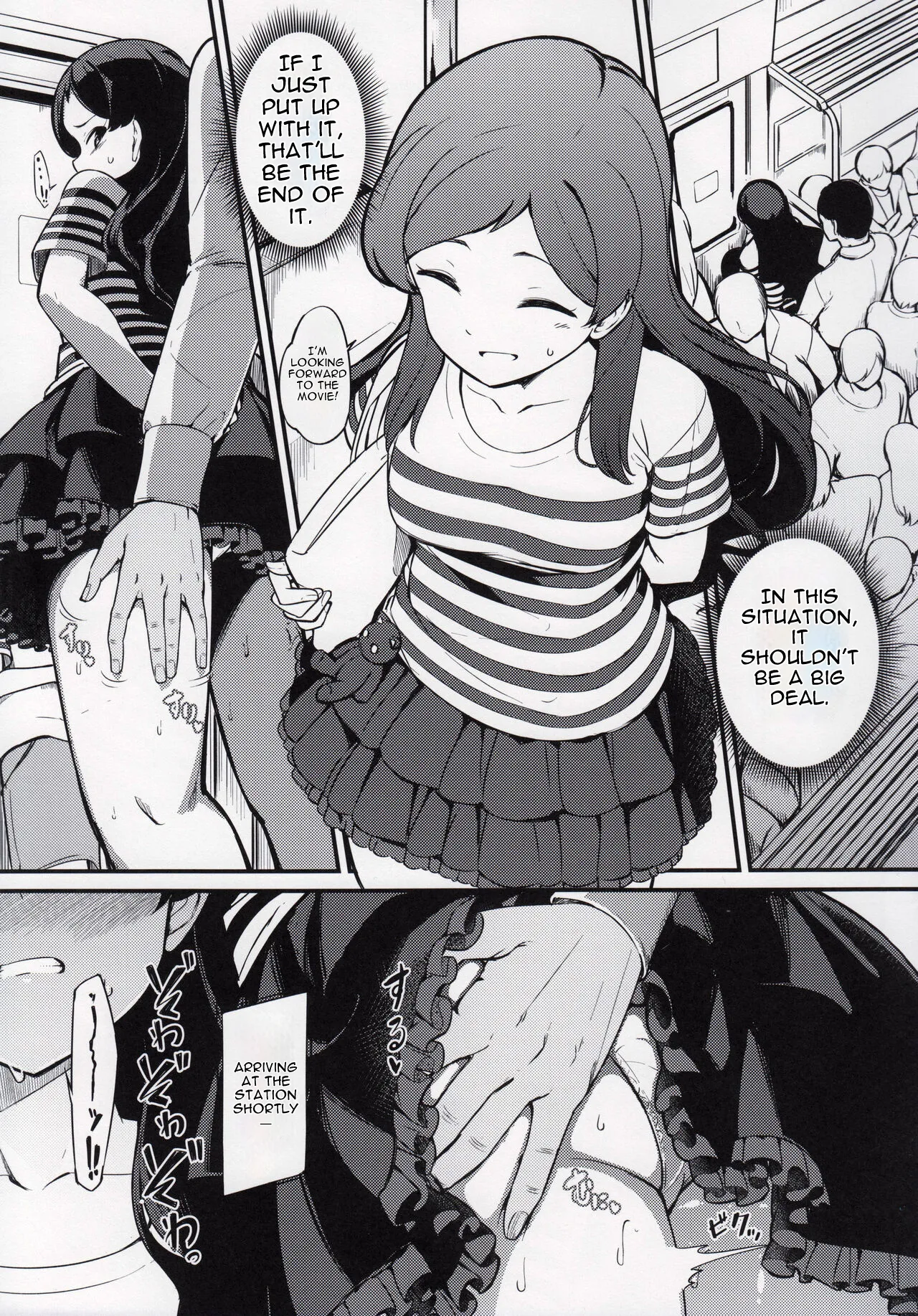 Kitazawa Shiho no Chikan Hon