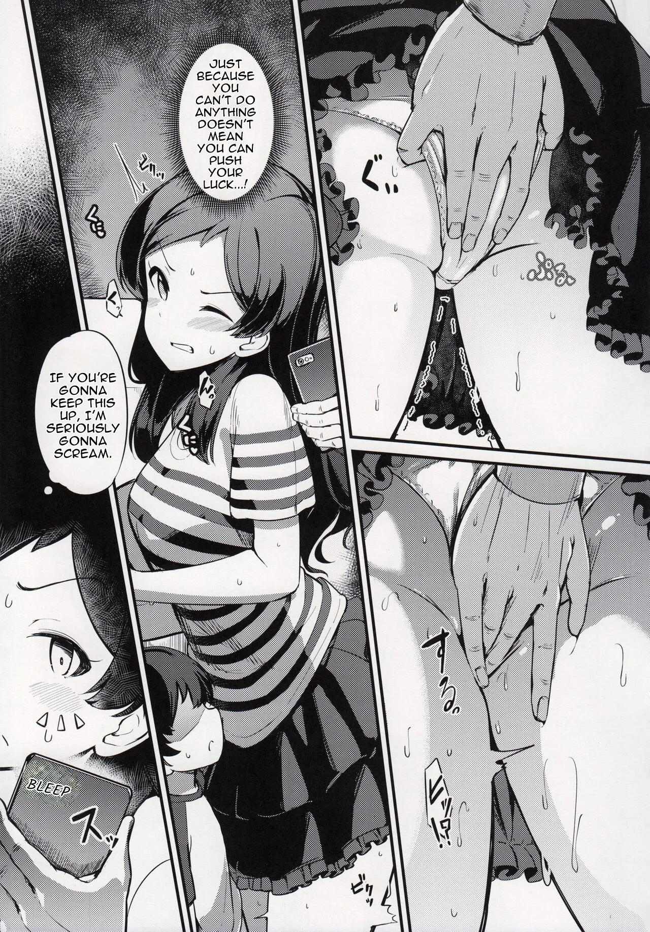 Kitazawa Shiho no Chikan Hon