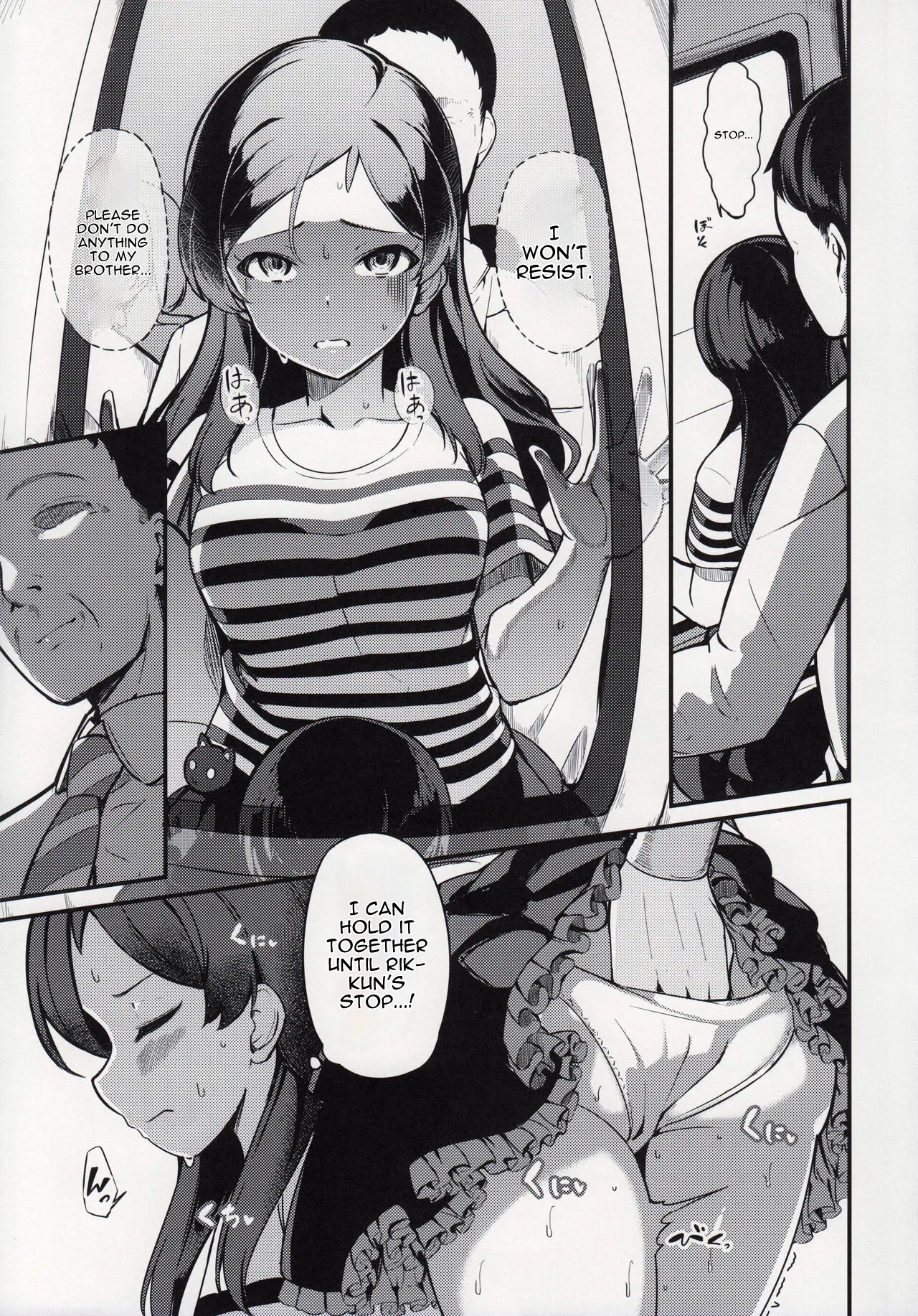 Kitazawa Shiho no Chikan Hon