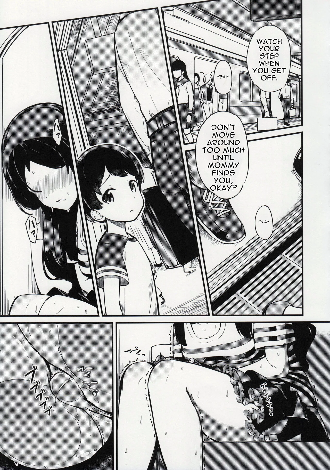 Kitazawa Shiho no Chikan Hon