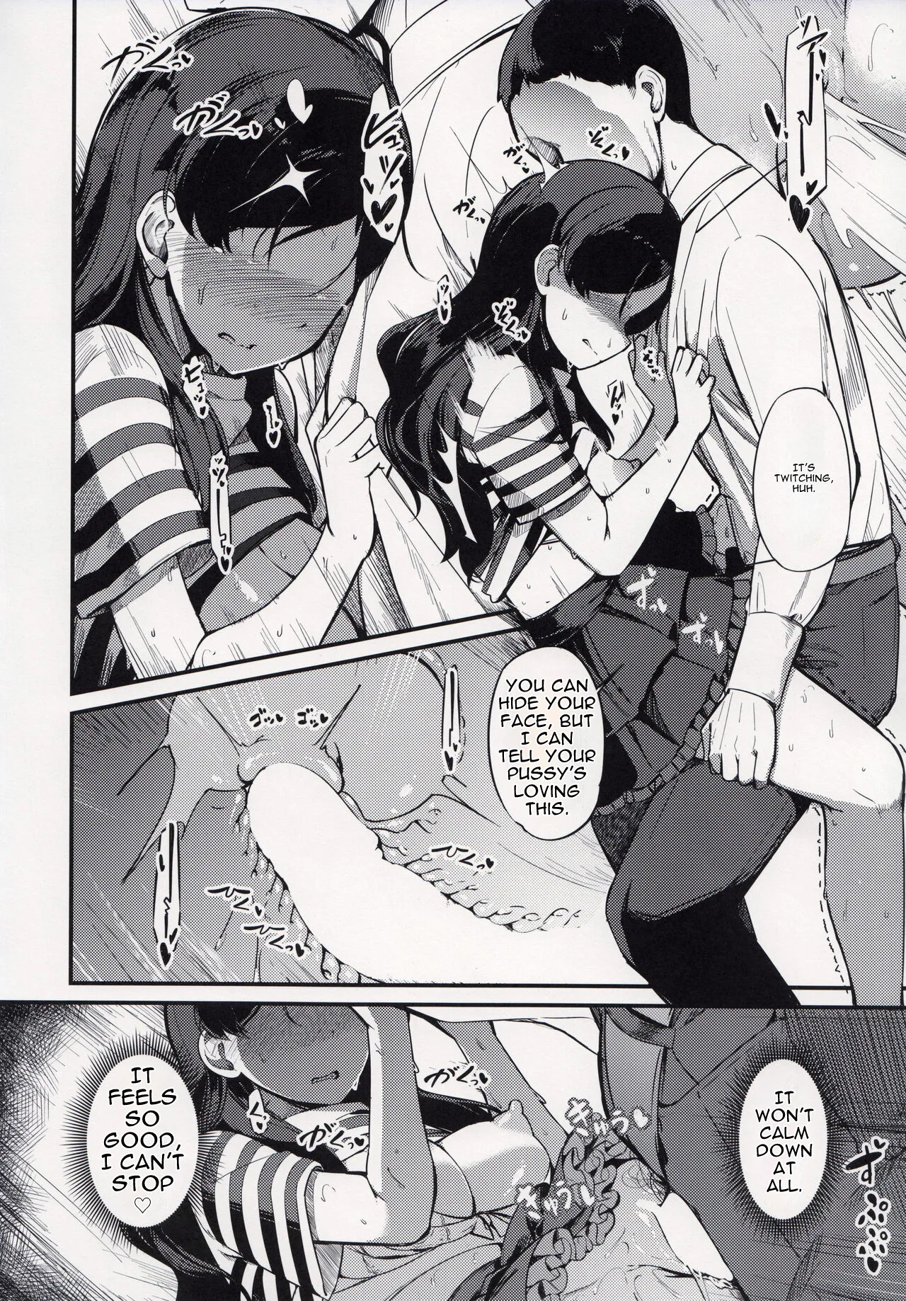 Kitazawa Shiho no Chikan Hon