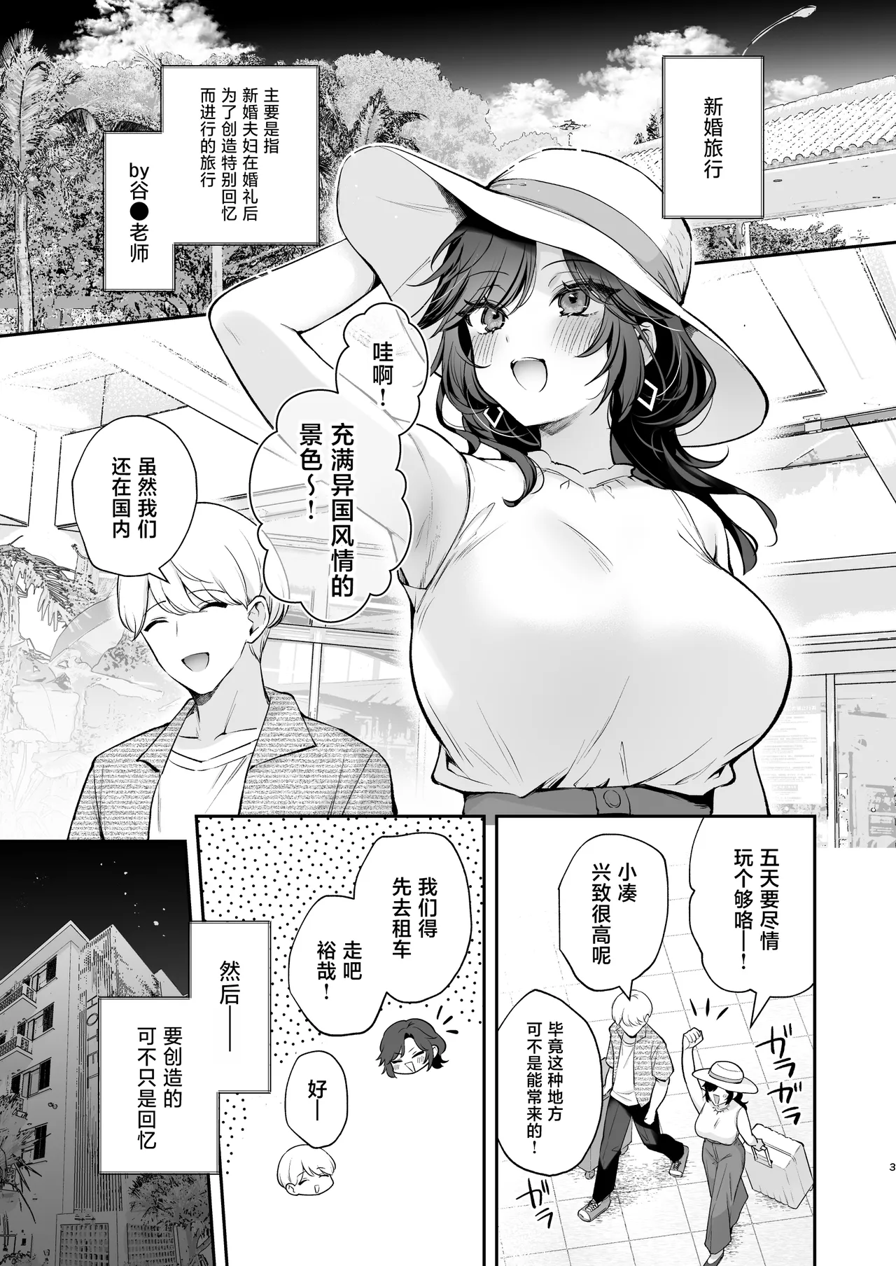 Yappari Kimi wo Haramasetai - I Still Want to Get You Pregnant