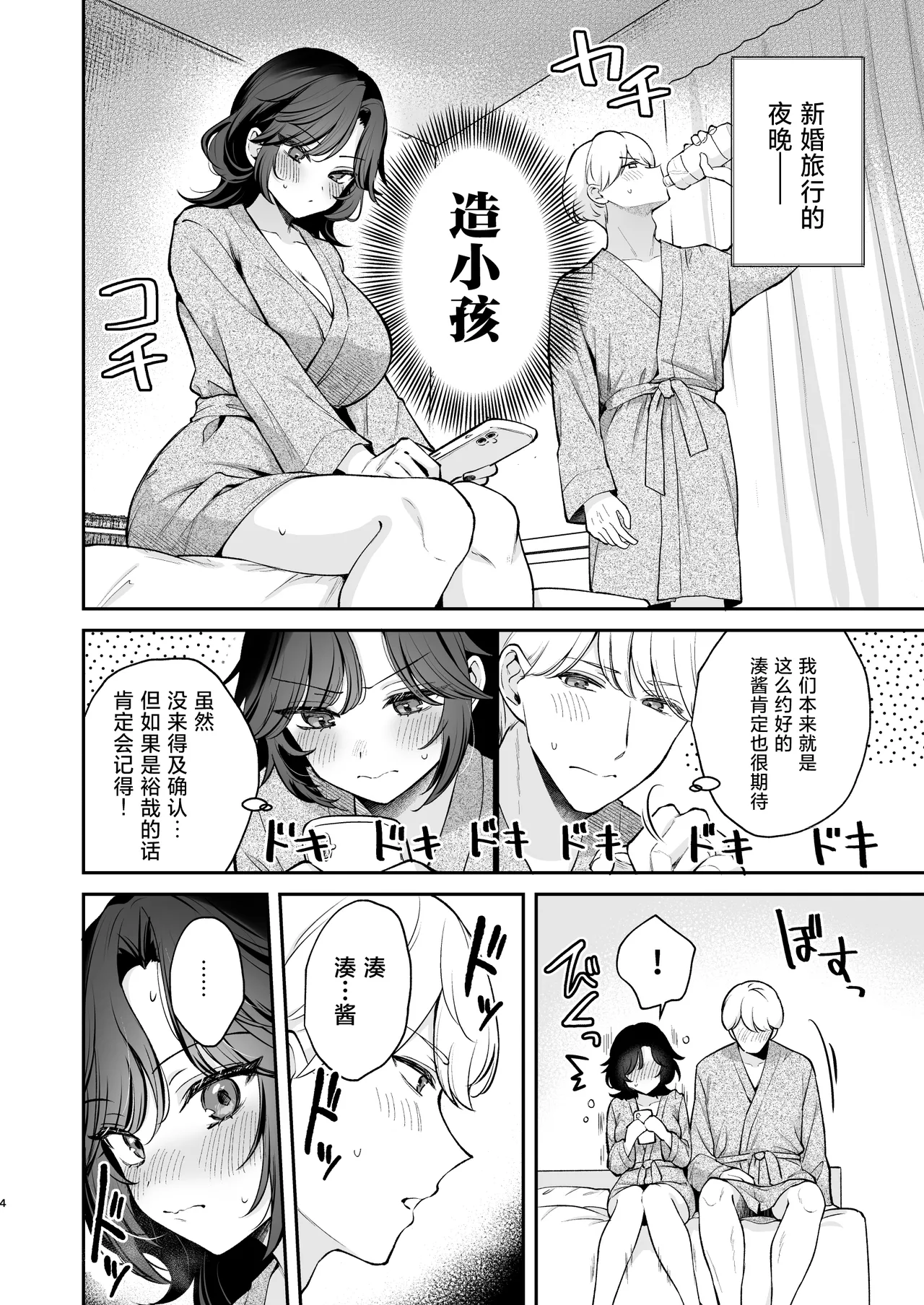 Yappari Kimi wo Haramasetai - I Still Want to Get You Pregnant