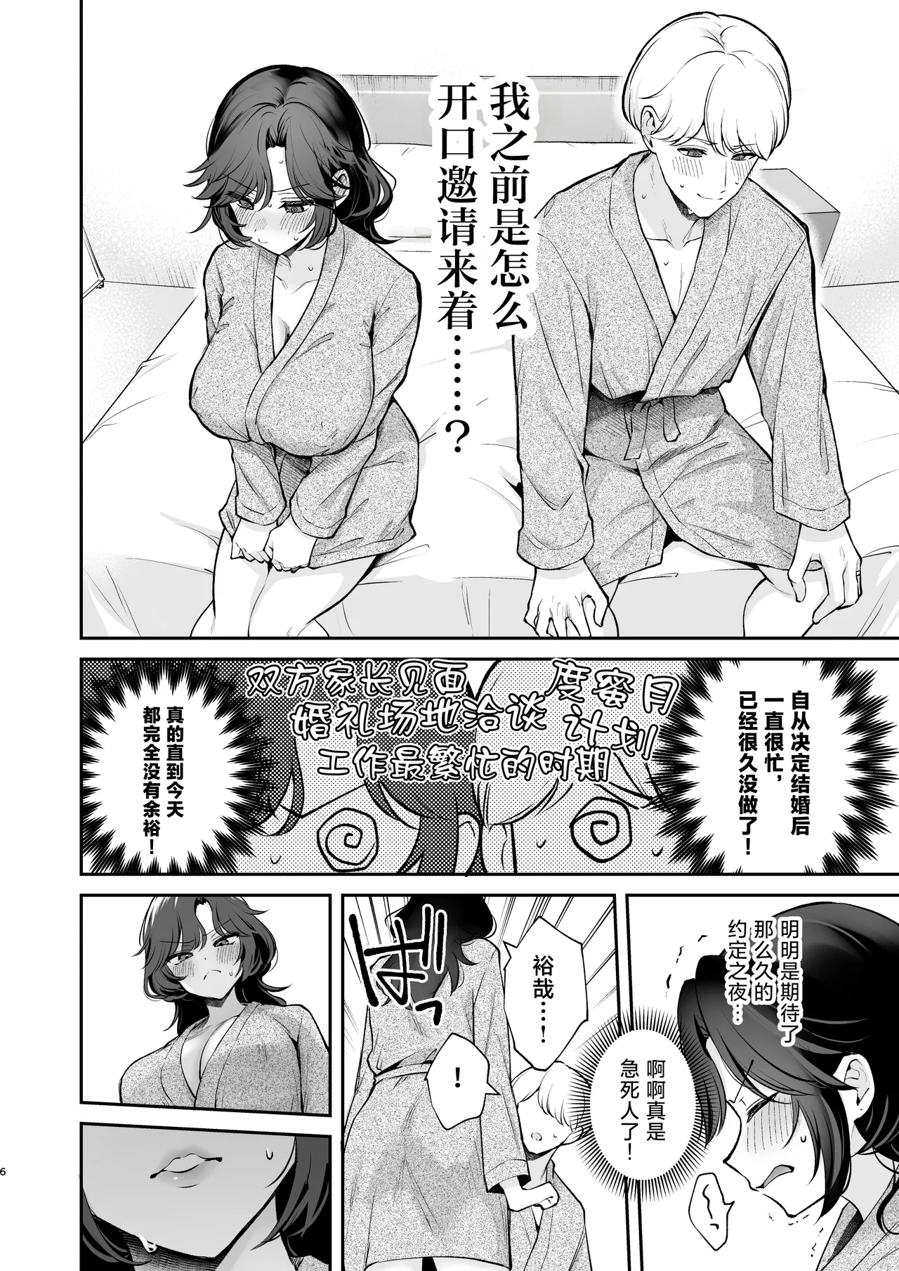 Yappari Kimi wo Haramasetai - I Still Want to Get You Pregnant